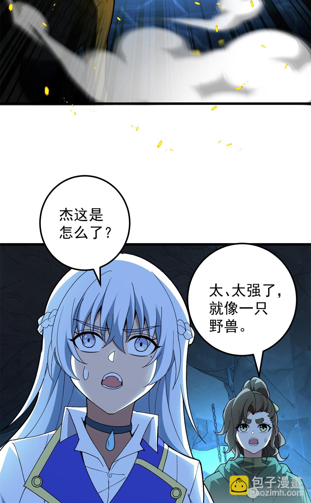 103 影者现身(1/2)-第103话