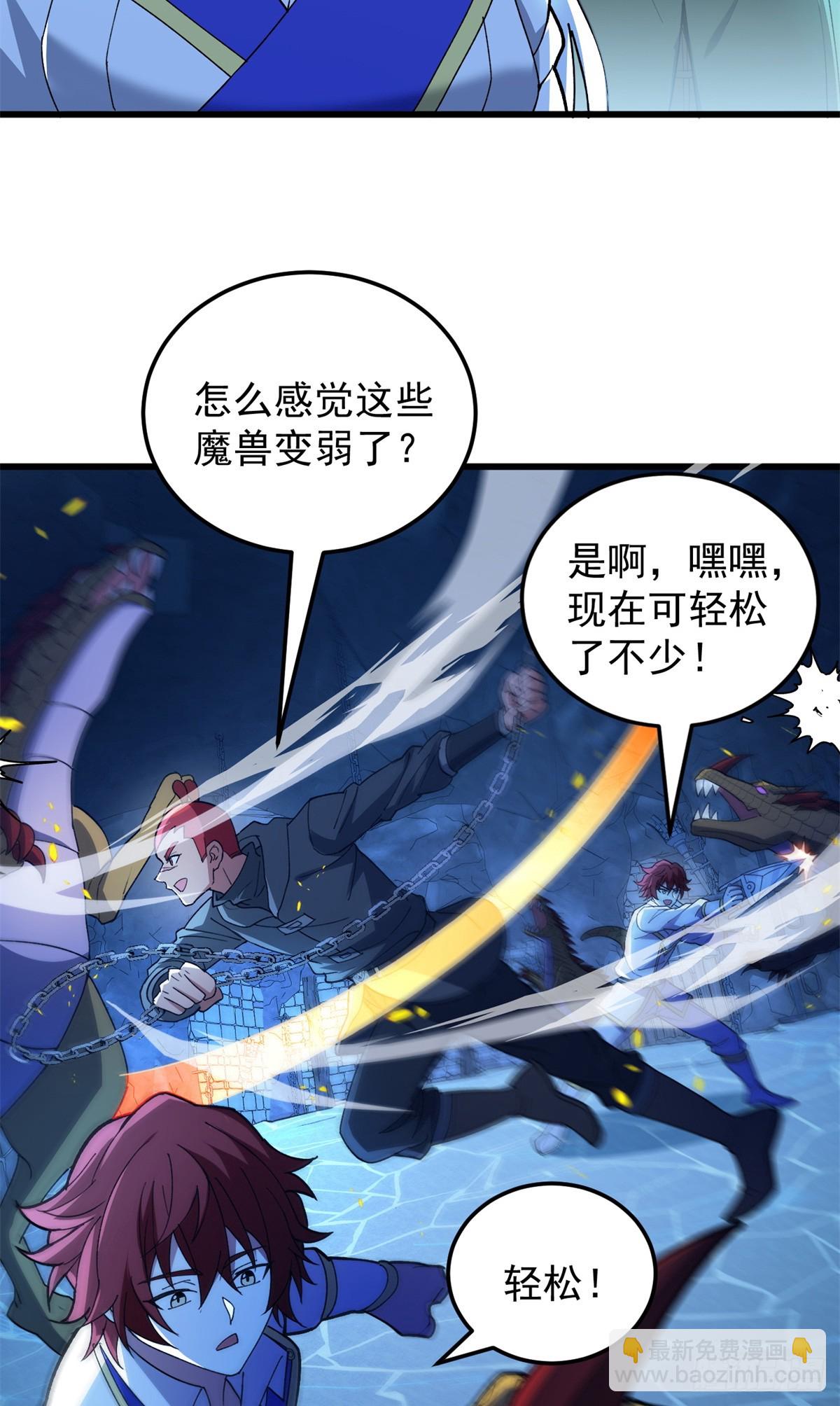 103 影者现身(1/2)-第103话