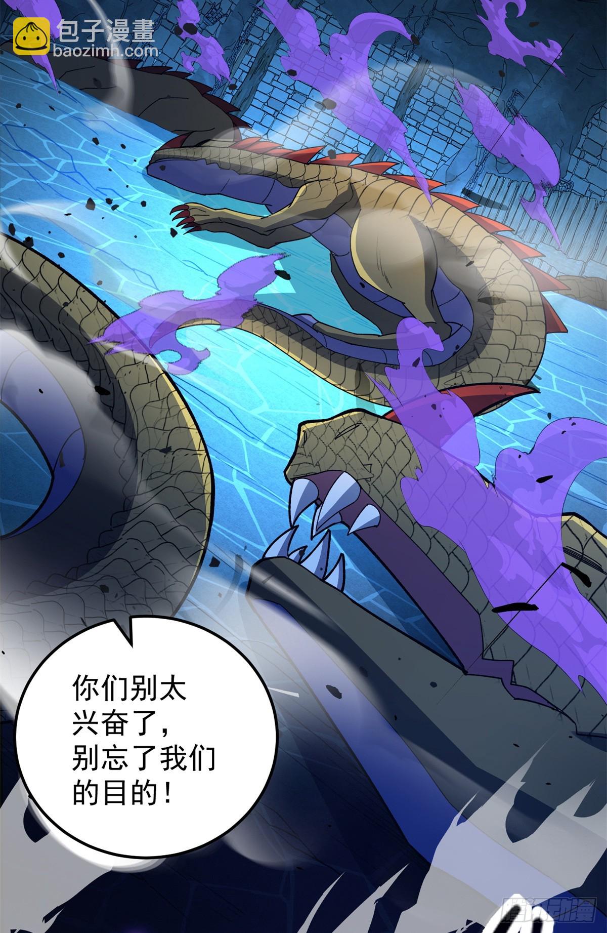 103 影者现身(1/2)-第103话