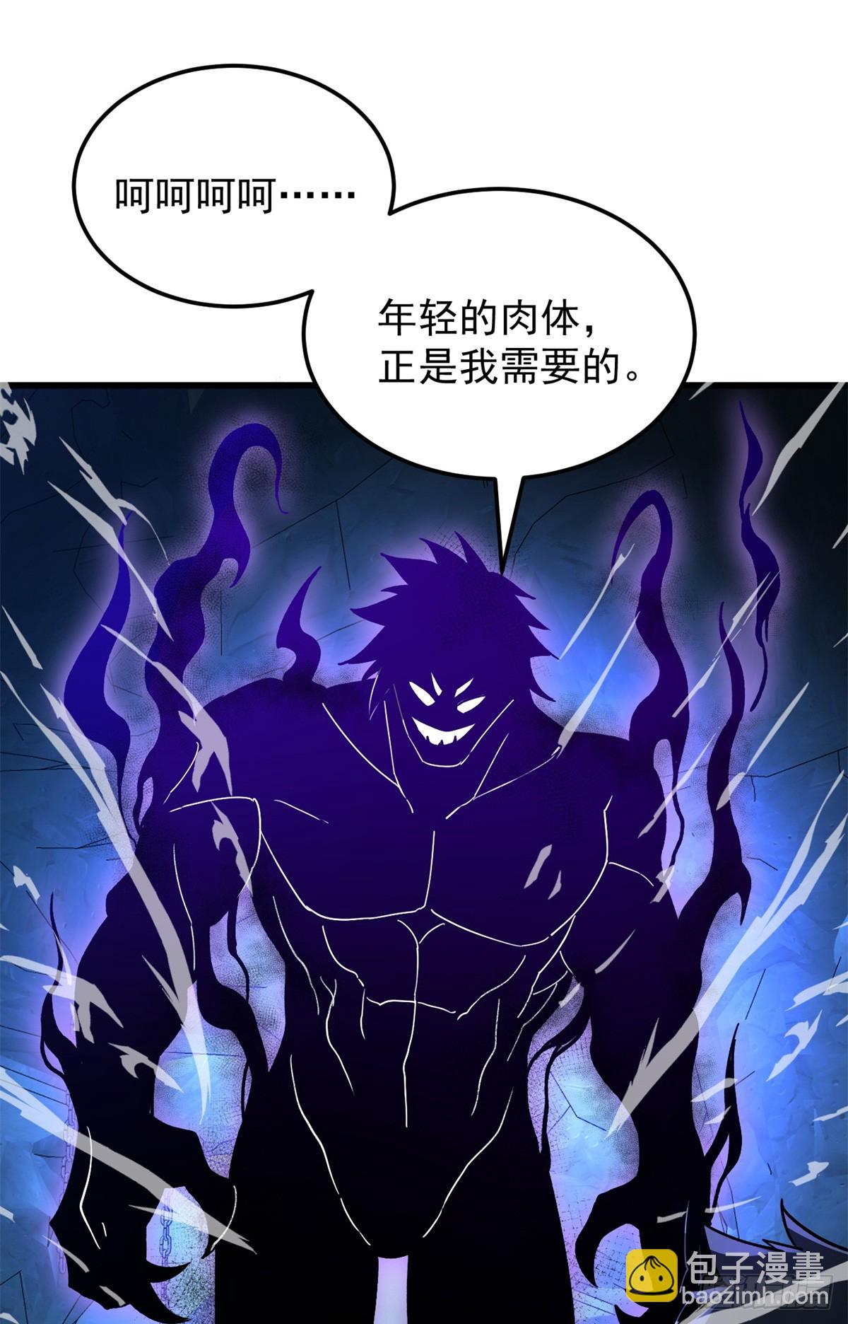 103 影者现身(1/2)-第103话