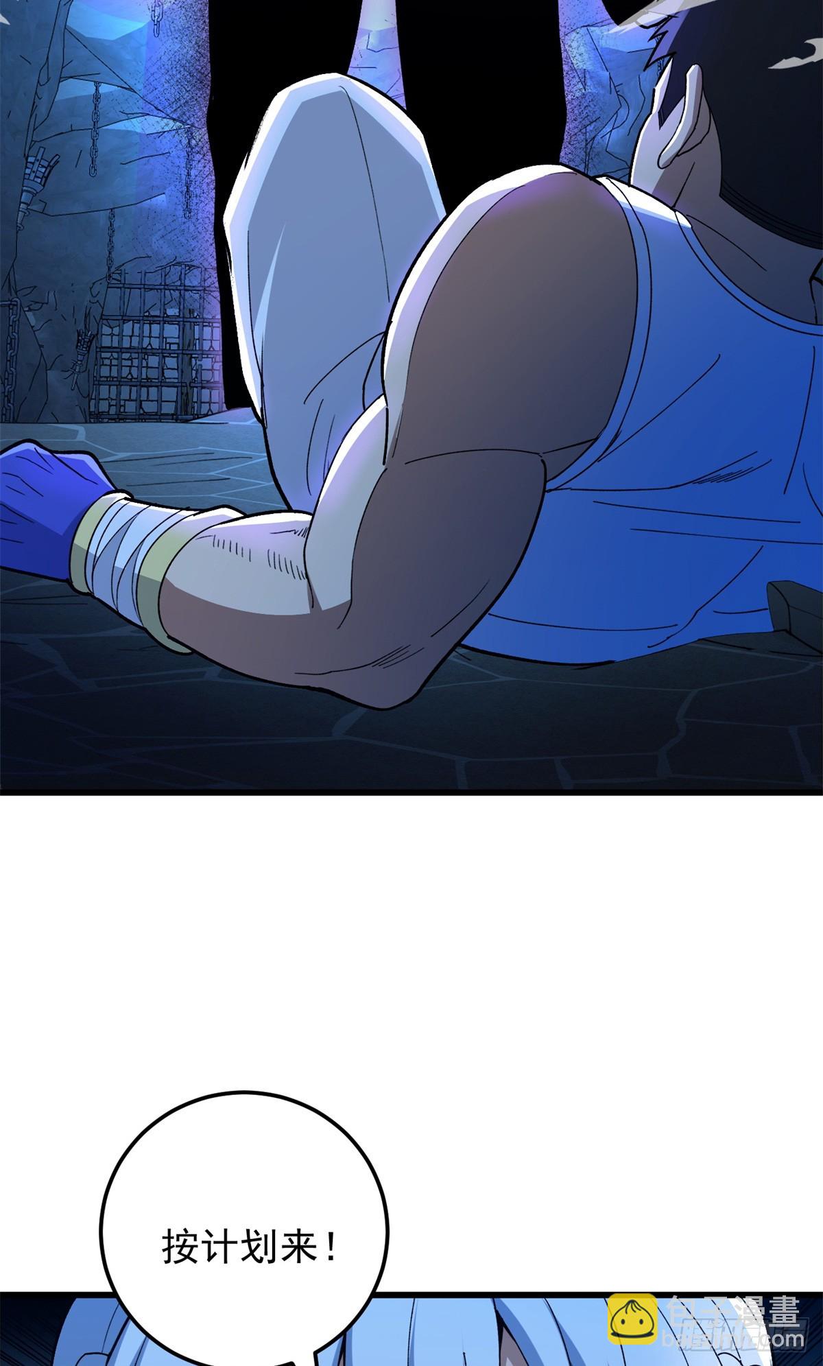 103 影者现身(1/2)-第103话