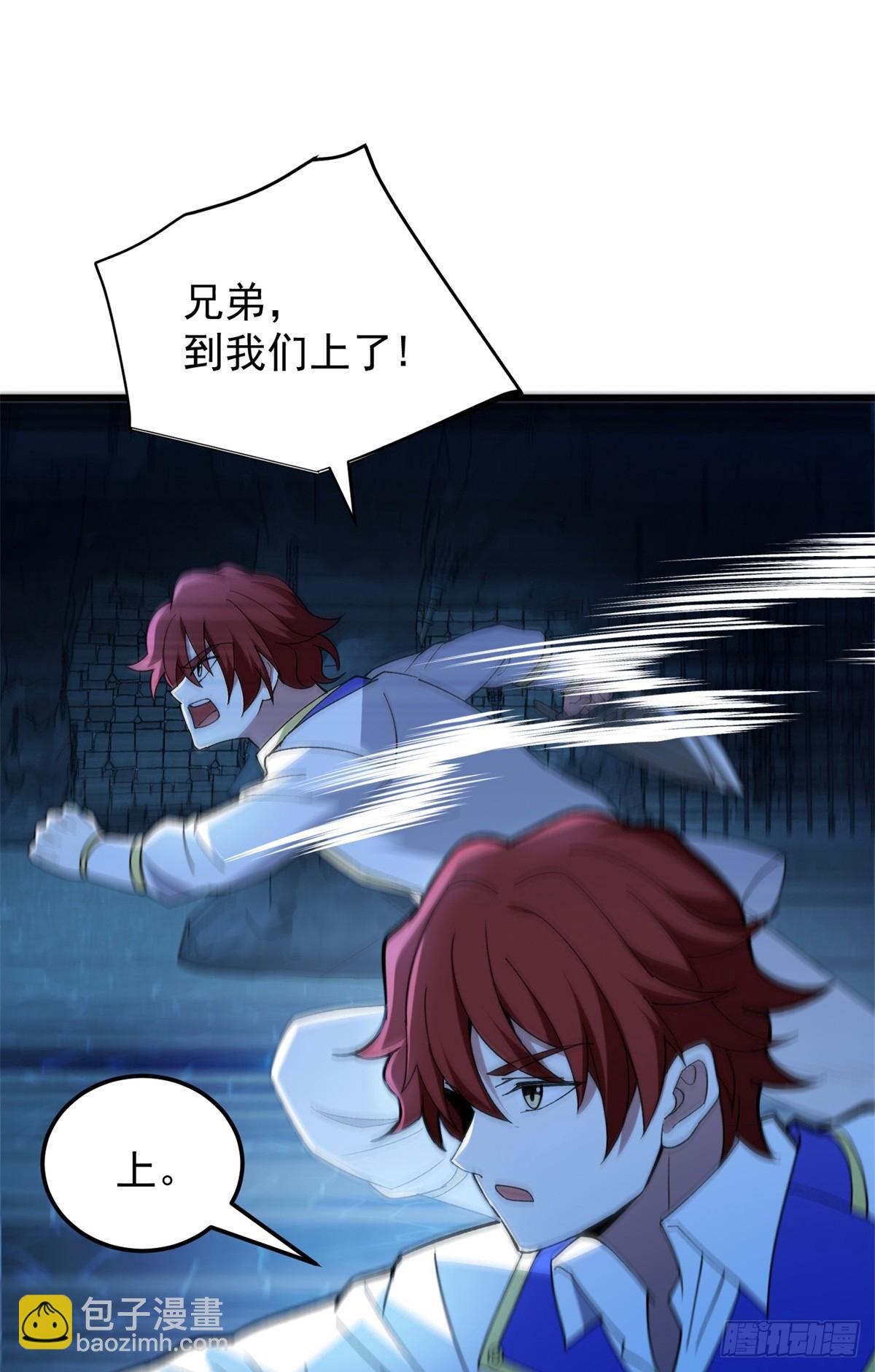 103 影者现身(1/2)-第103话