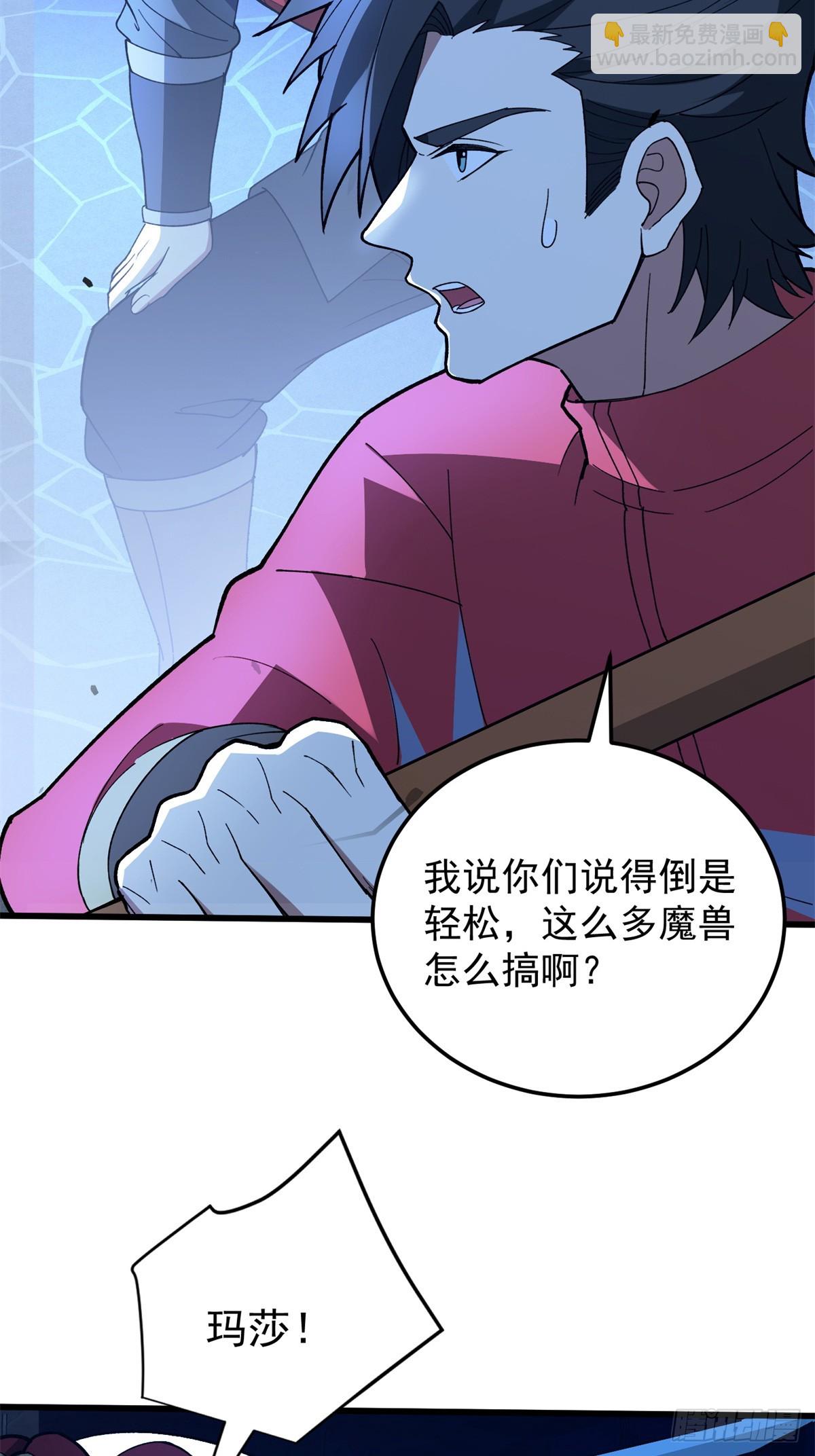 103 影者现身(1/2)-第103话