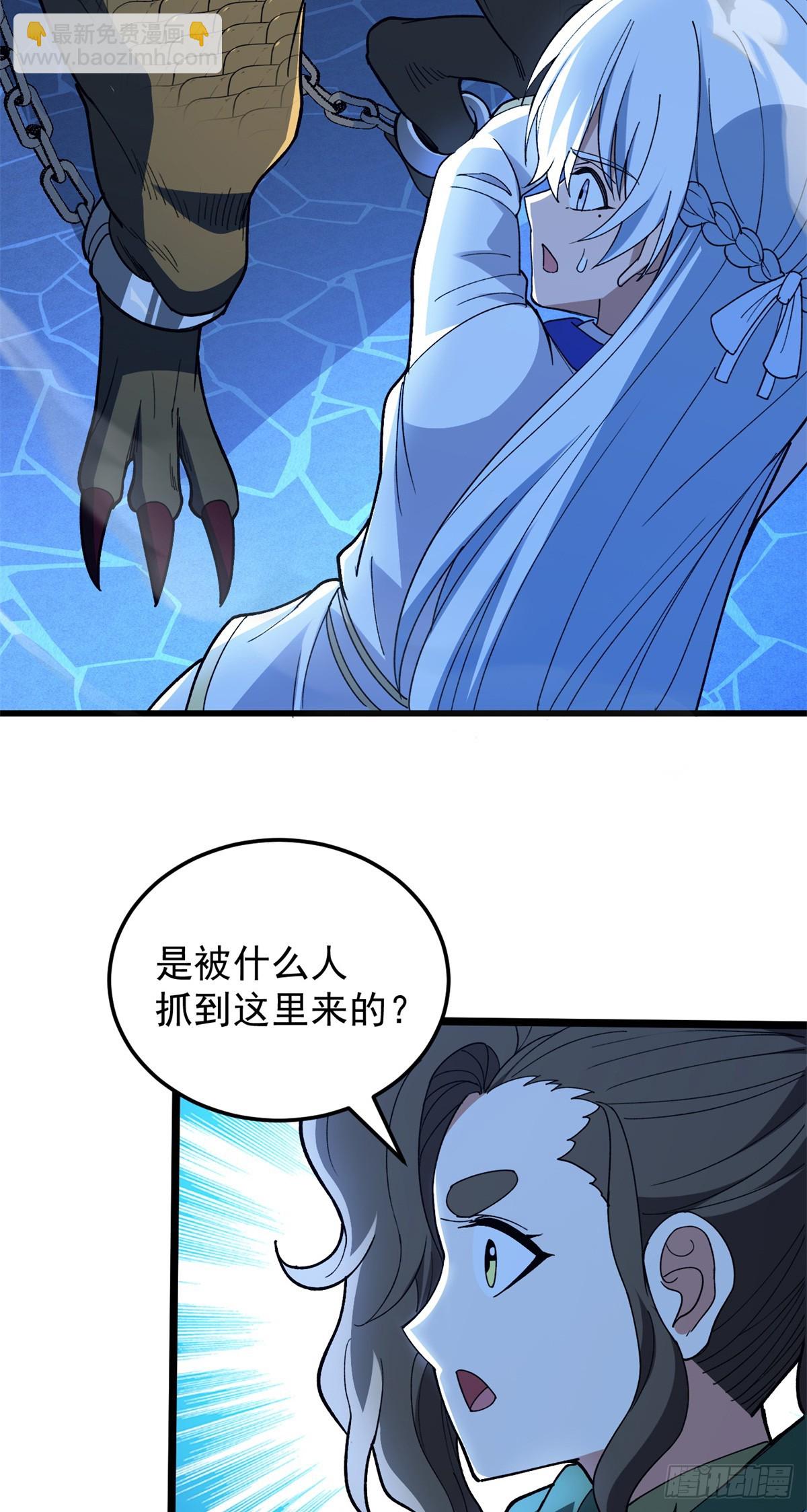 103 影者现身(1/2)-第103话