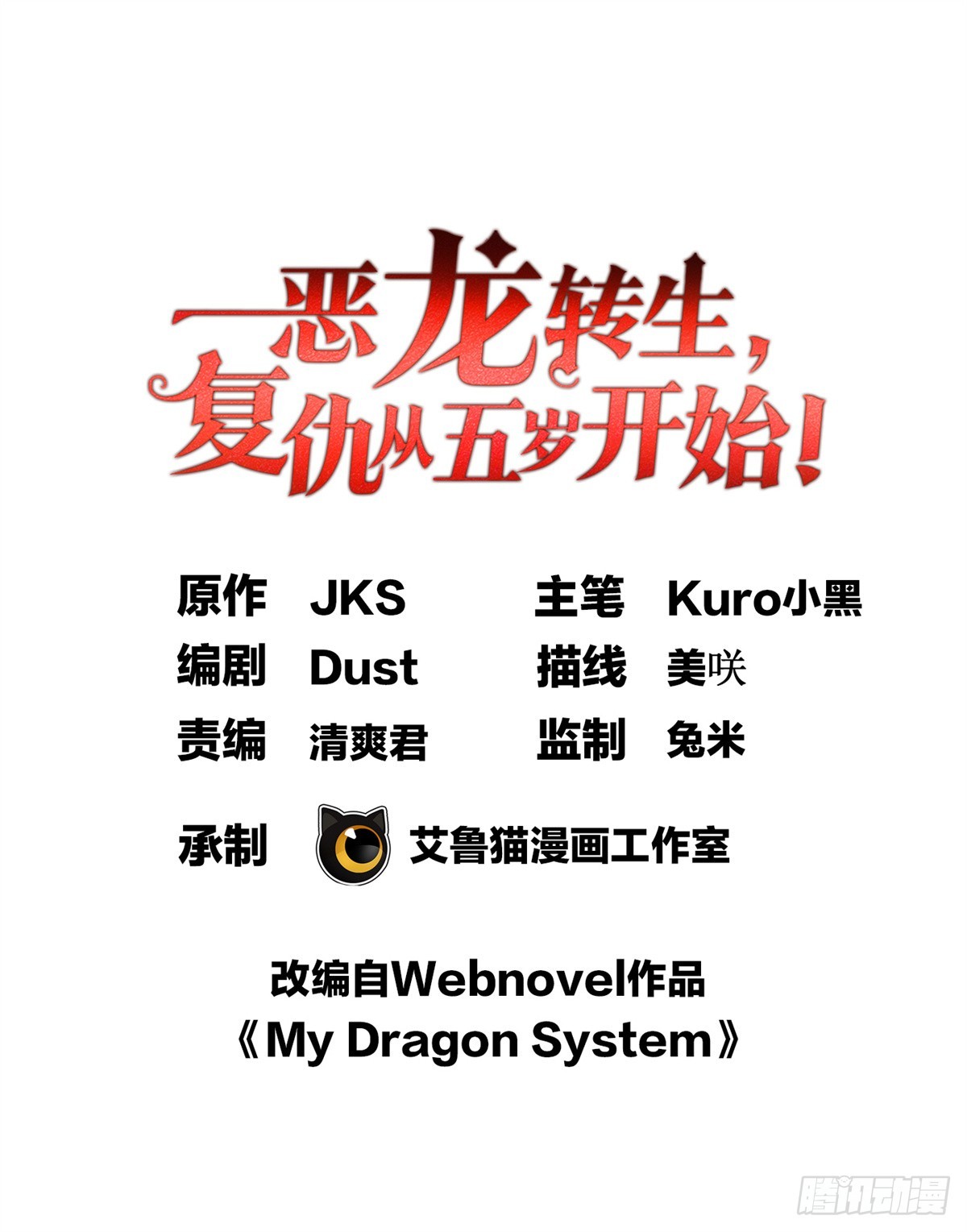 105 对不起-第105话