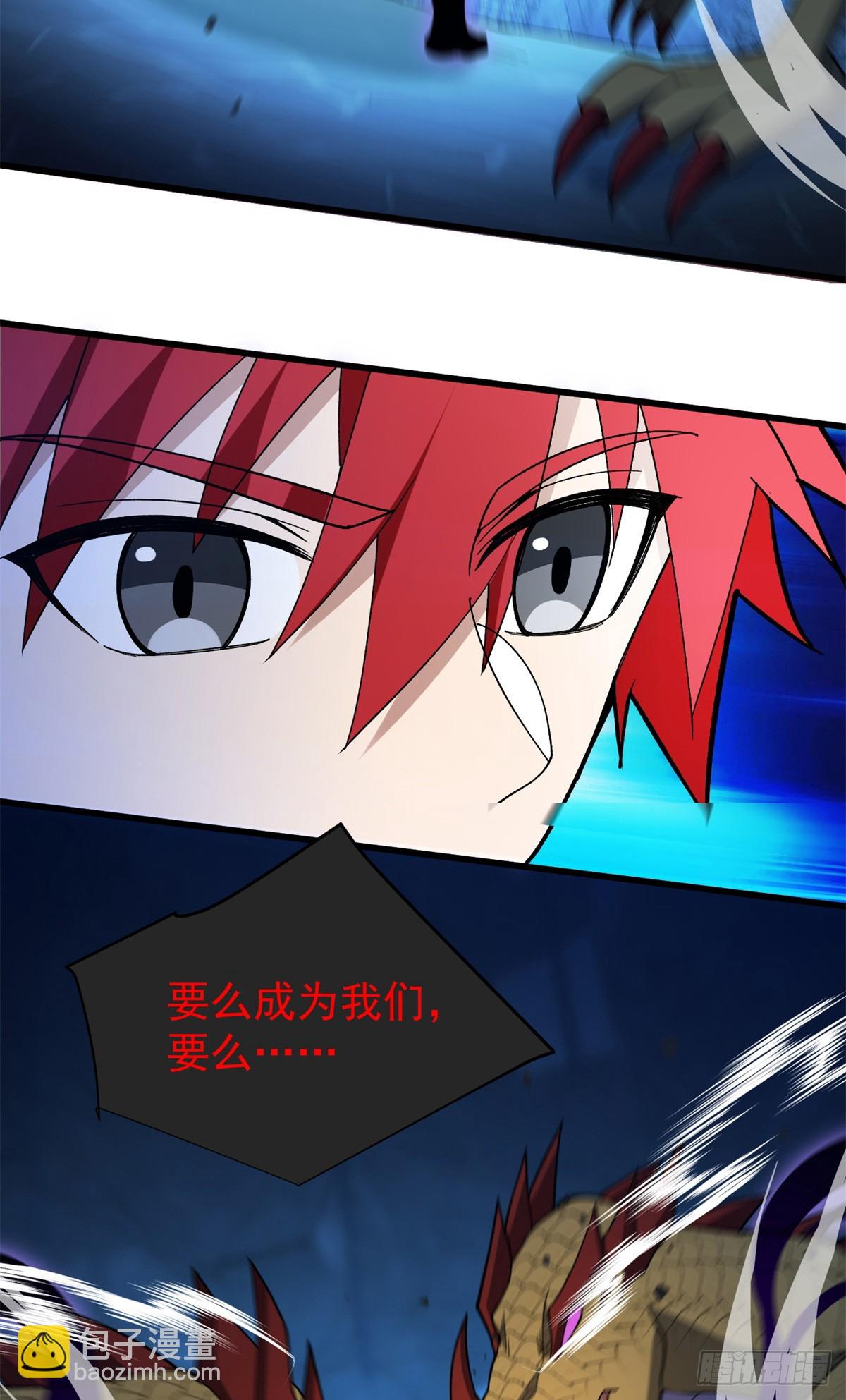 105 对不起-第105话