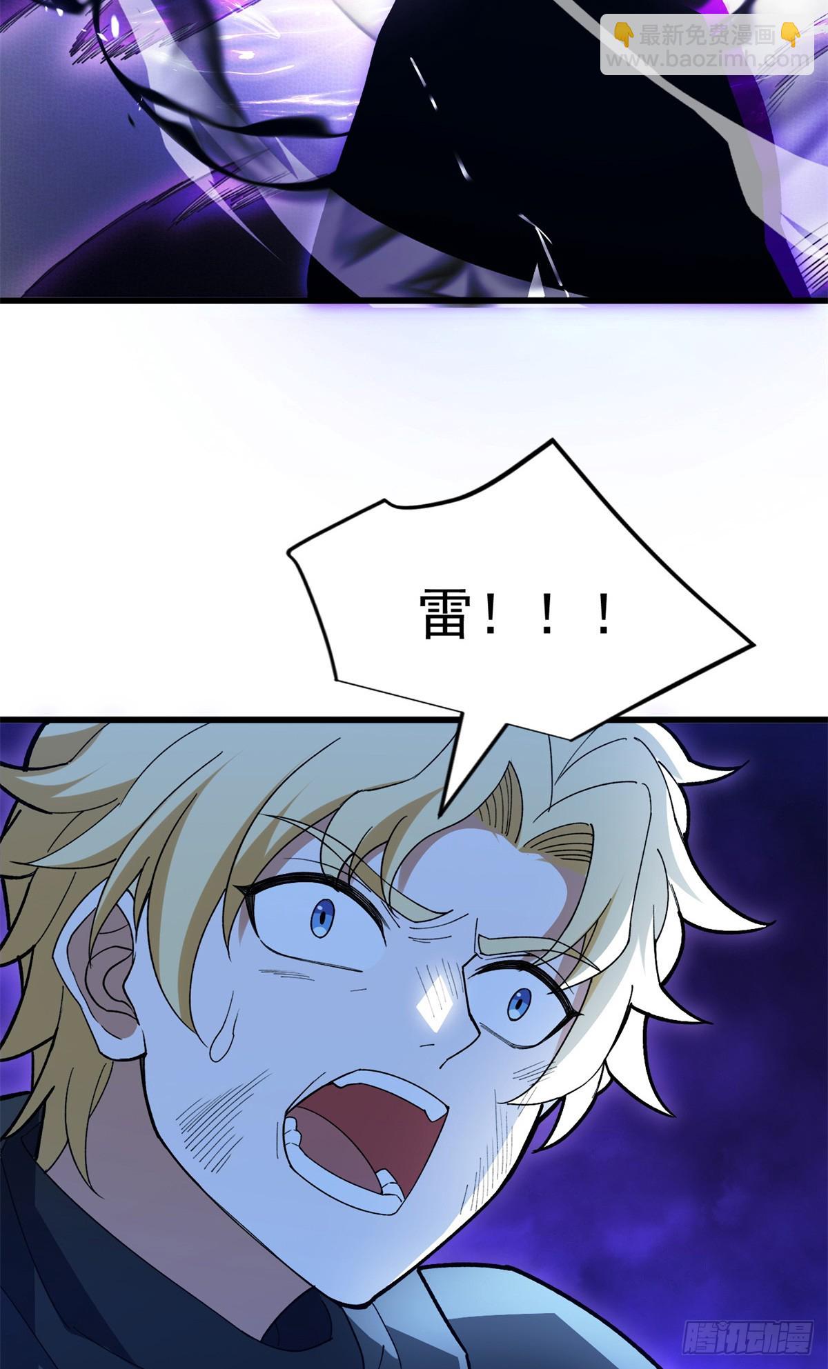 105 对不起-第105话