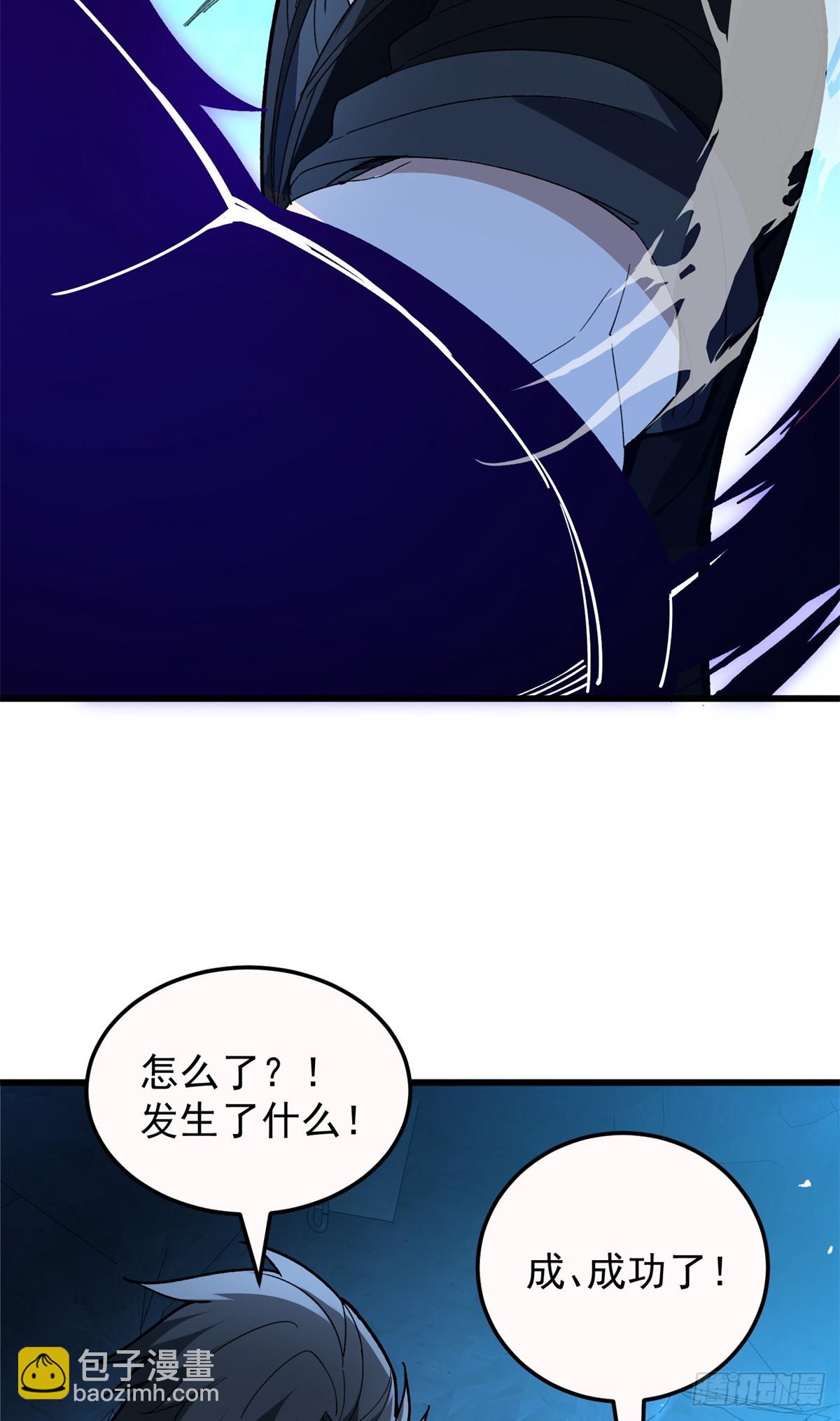 105 对不起-第105话