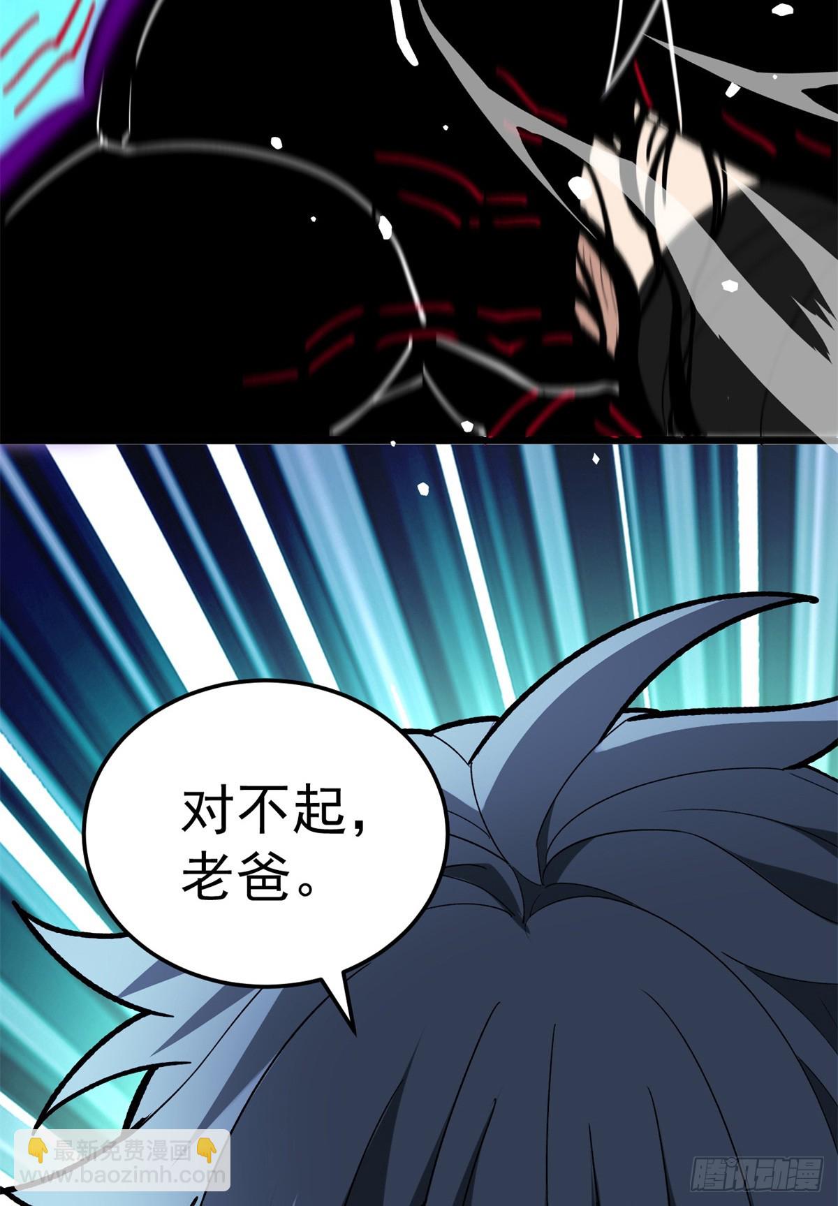 105 对不起-第105话