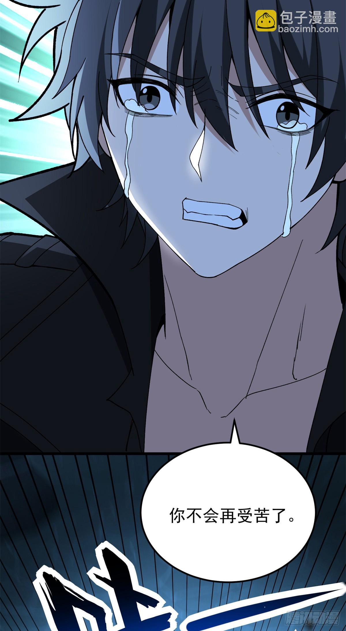 105 对不起-第105话