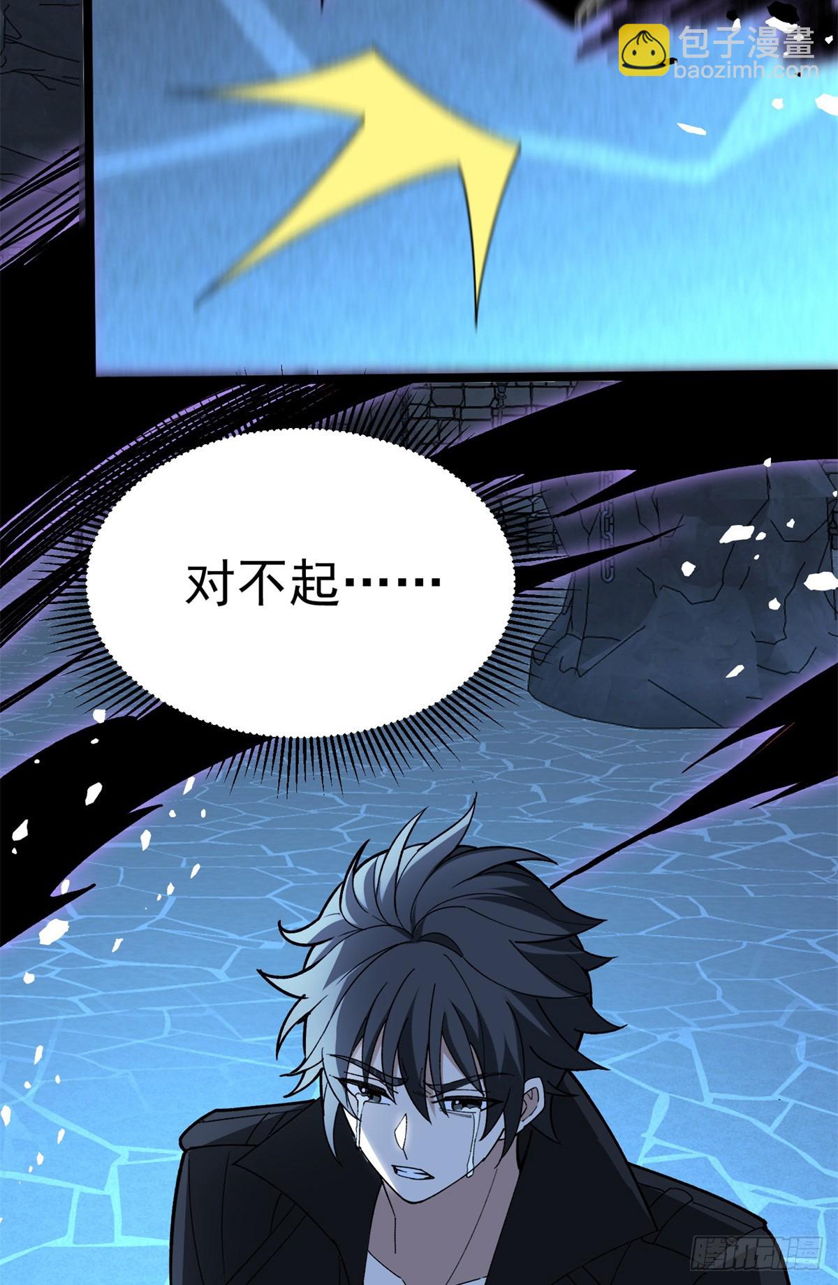 105 对不起-第105话