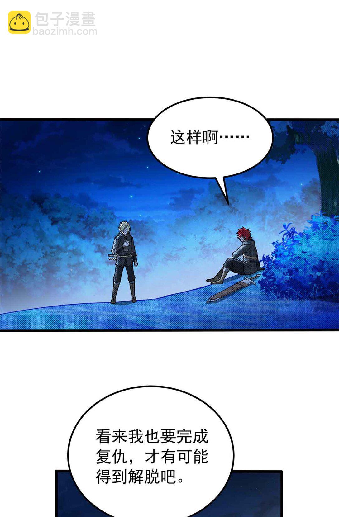 惡龍轉生，復仇從五歲開始！ - 107 攤牌(1/2) - 3
