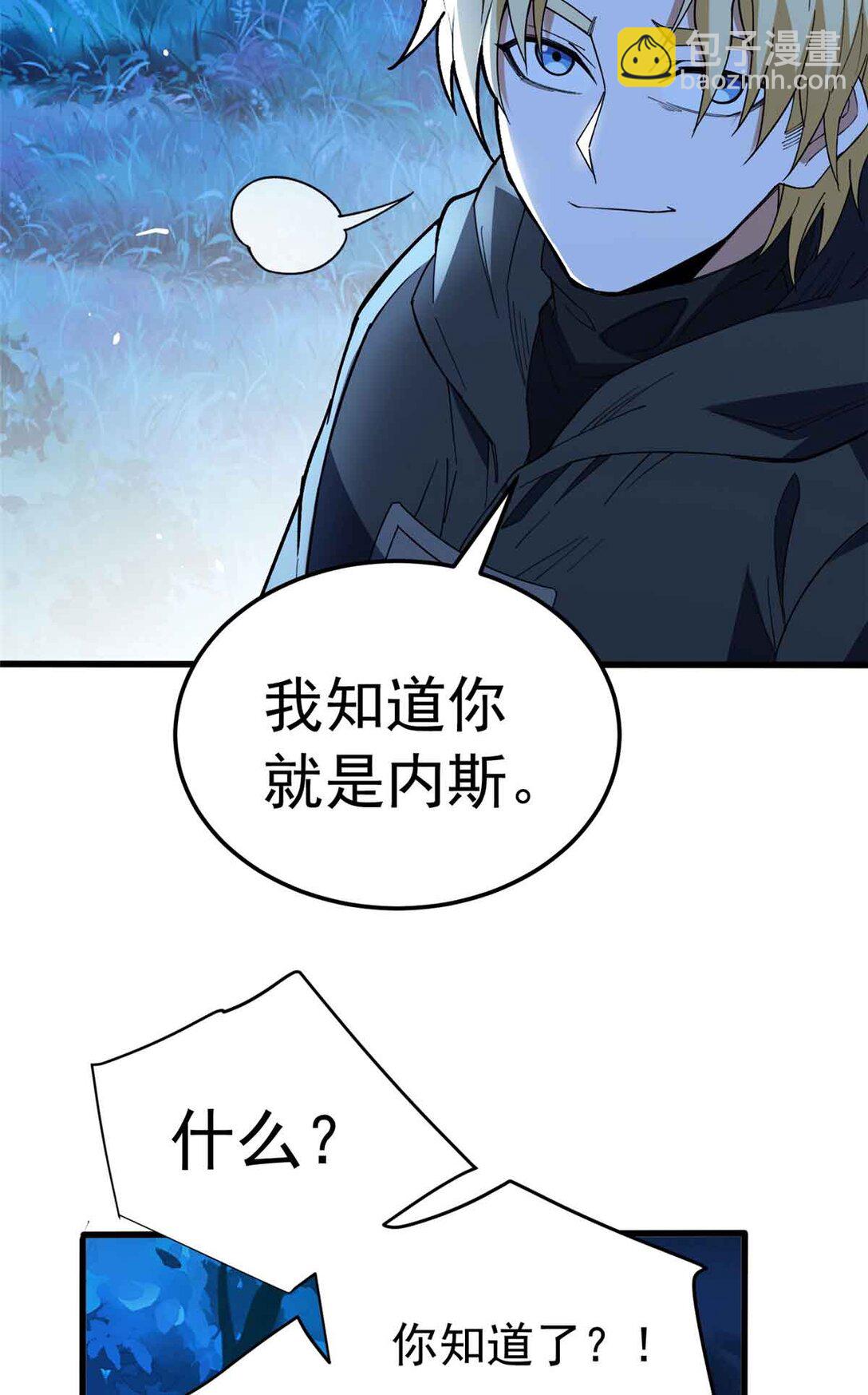 惡龍轉生，復仇從五歲開始！ - 107 攤牌(1/2) - 2