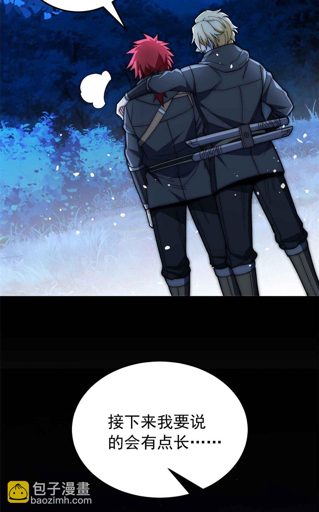 惡龍轉生，復仇從五歲開始！ - 107 攤牌(1/2) - 6