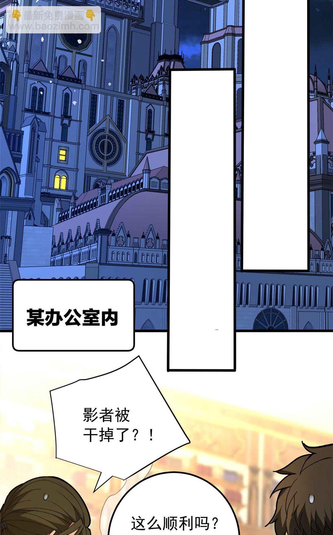 惡龍轉生，復仇從五歲開始！ - 107 攤牌(1/2) - 8