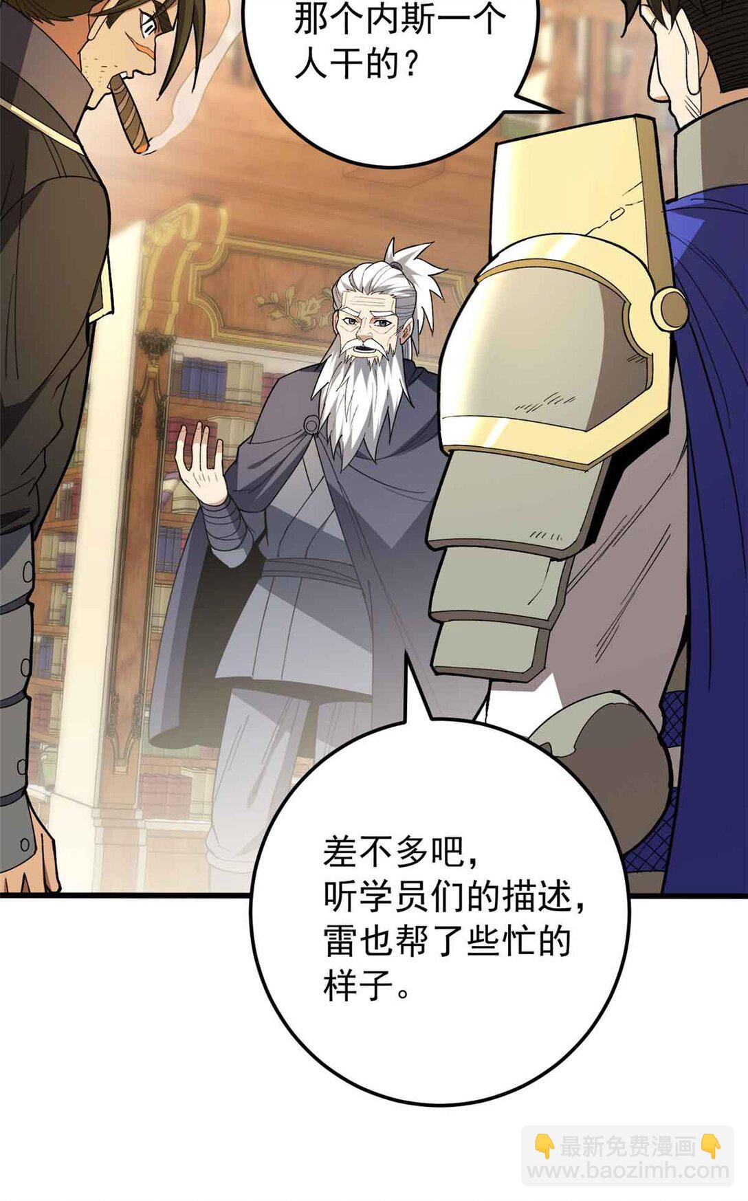 惡龍轉生，復仇從五歲開始！ - 107 攤牌(1/2) - 1