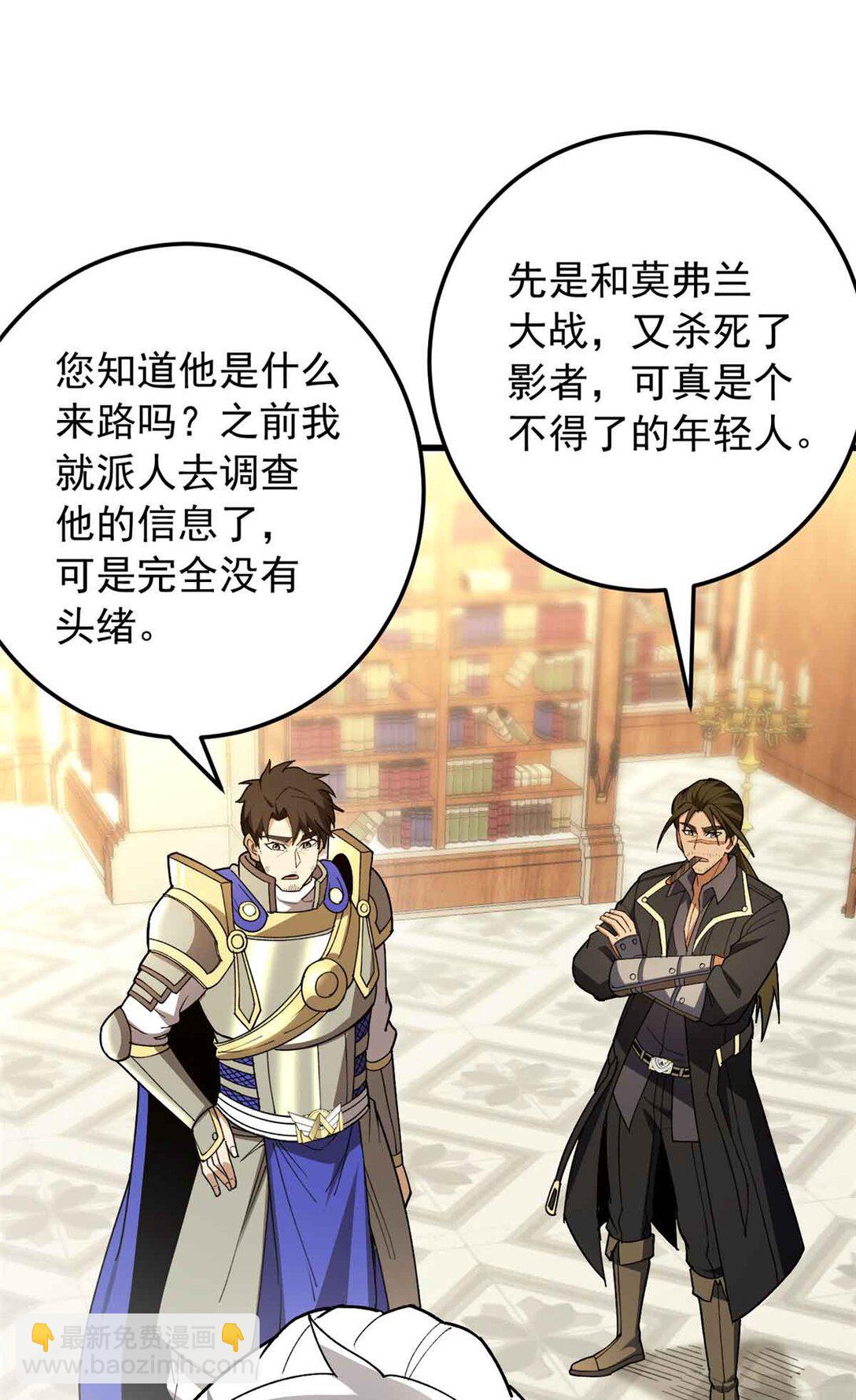 惡龍轉生，復仇從五歲開始！ - 107 攤牌(1/2) - 2