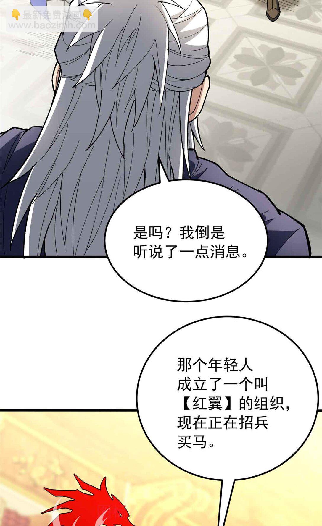 惡龍轉生，復仇從五歲開始！ - 107 攤牌(1/2) - 3