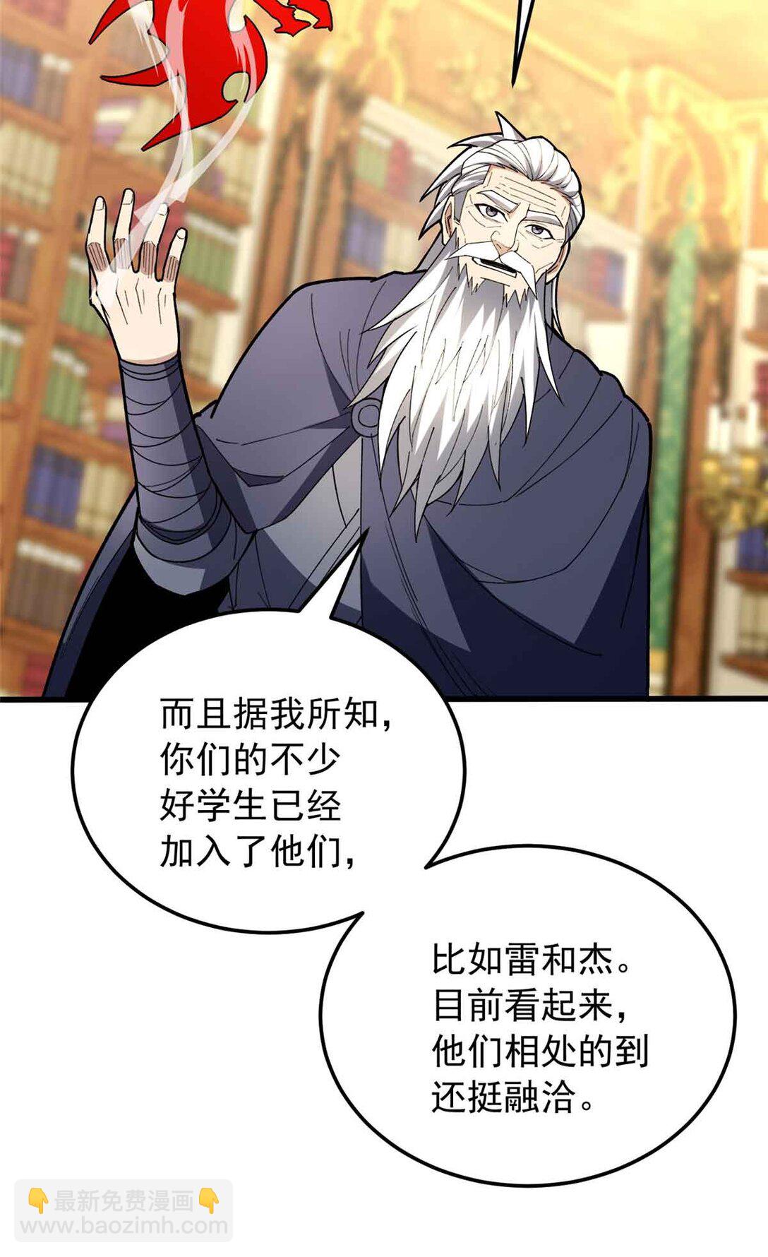 惡龍轉生，復仇從五歲開始！ - 107 攤牌(1/2) - 4
