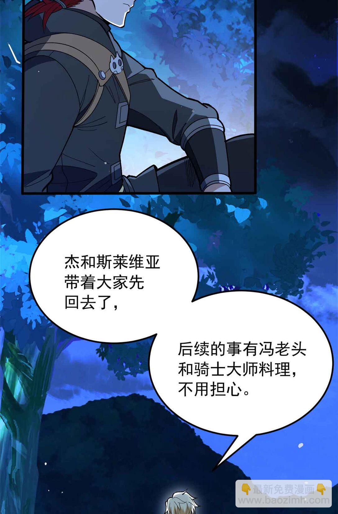 惡龍轉生，復仇從五歲開始！ - 107 攤牌(1/2) - 3