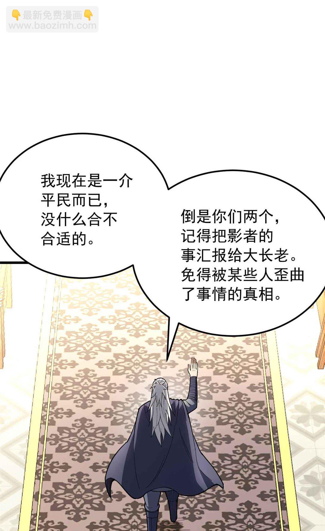 惡龍轉生，復仇從五歲開始！ - 107 攤牌(1/2) - 8