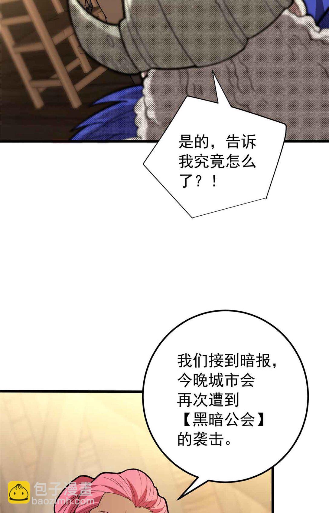 惡龍轉生，復仇從五歲開始！ - 107 攤牌(1/2) - 6