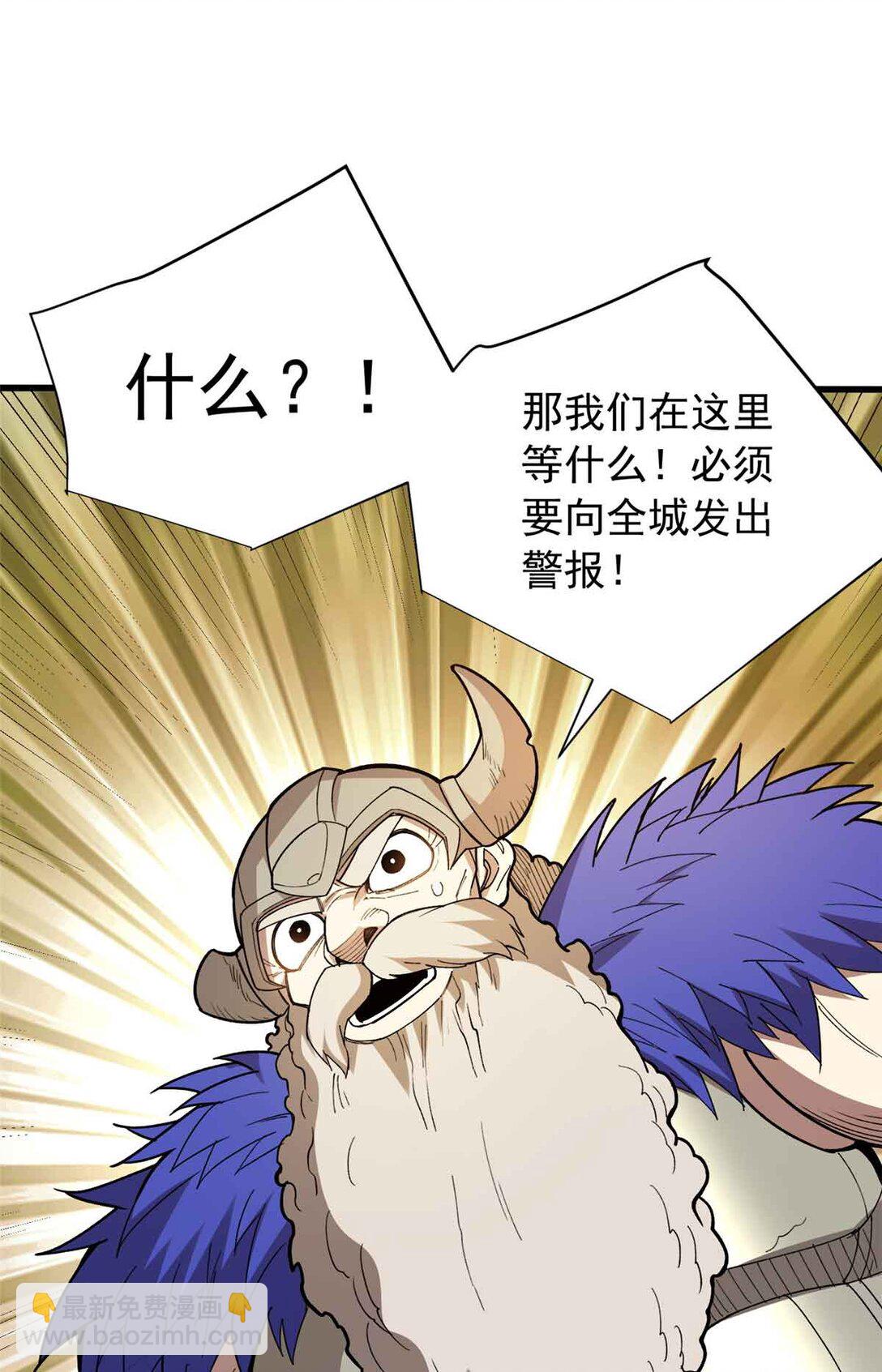 惡龍轉生，復仇從五歲開始！ - 107 攤牌(1/2) - 1