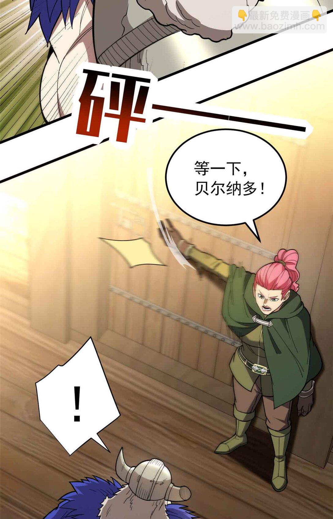 惡龍轉生，復仇從五歲開始！ - 107 攤牌(1/2) - 2