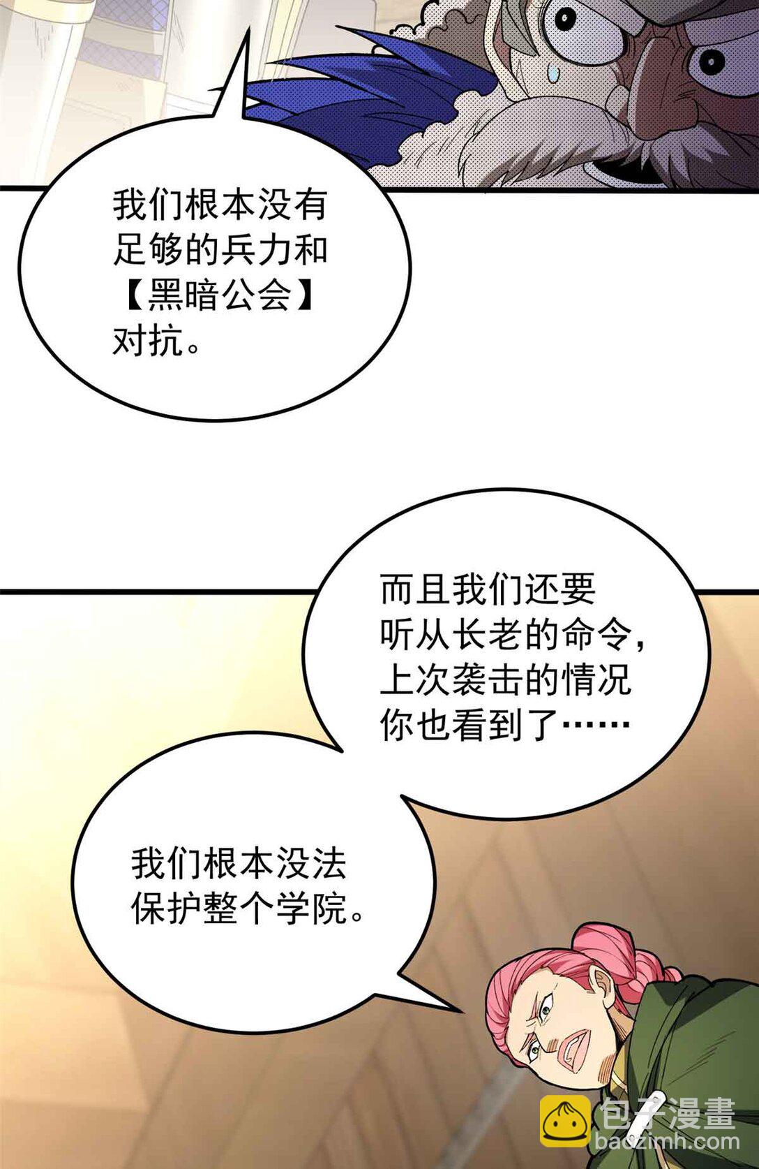 惡龍轉生，復仇從五歲開始！ - 107 攤牌(1/2) - 5