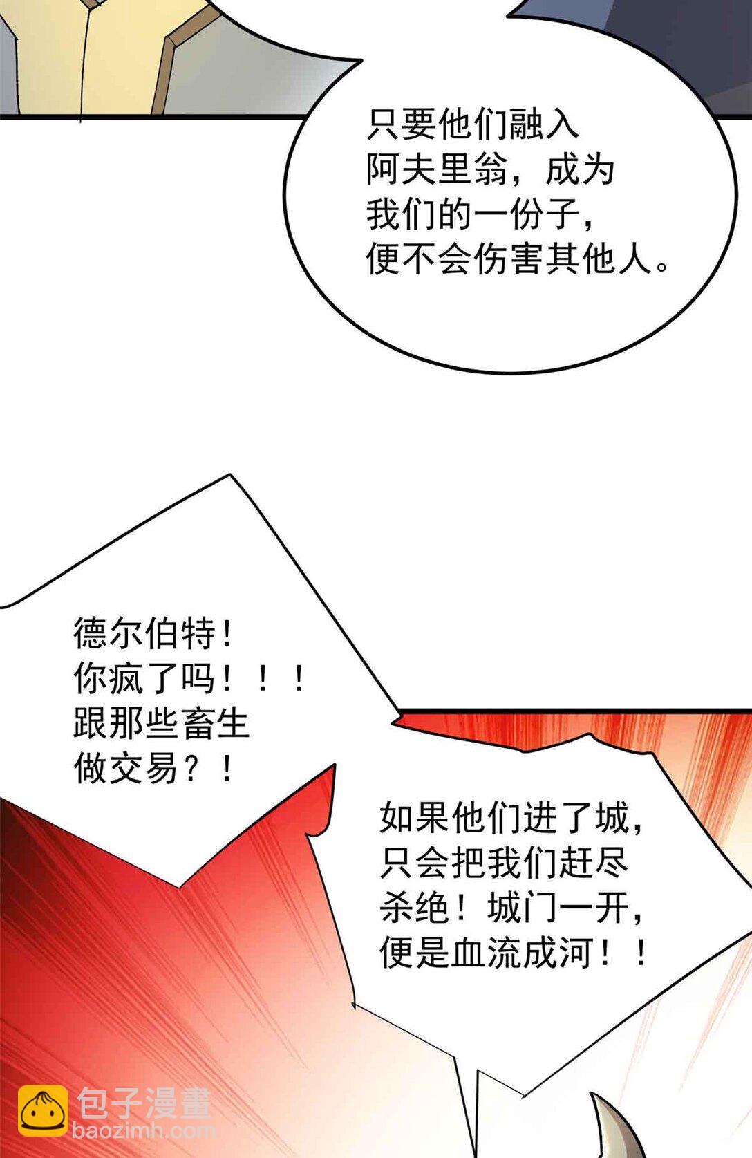 惡龍轉生，復仇從五歲開始！ - 107 攤牌(1/2) - 8