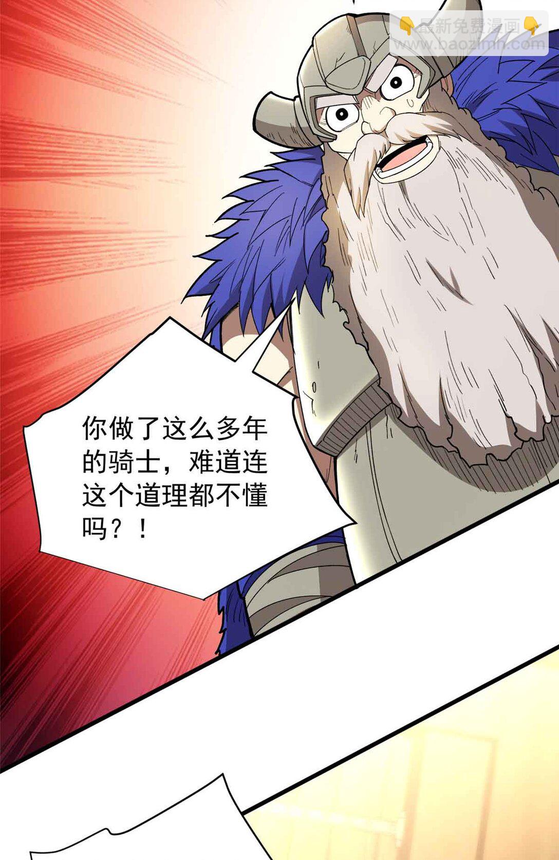 惡龍轉生，復仇從五歲開始！ - 107 攤牌(1/2) - 1