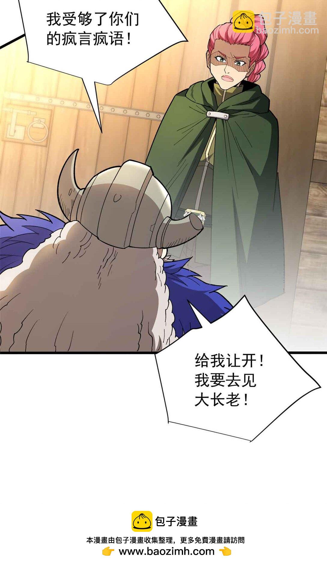 惡龍轉生，復仇從五歲開始！ - 107 攤牌(1/2) - 2