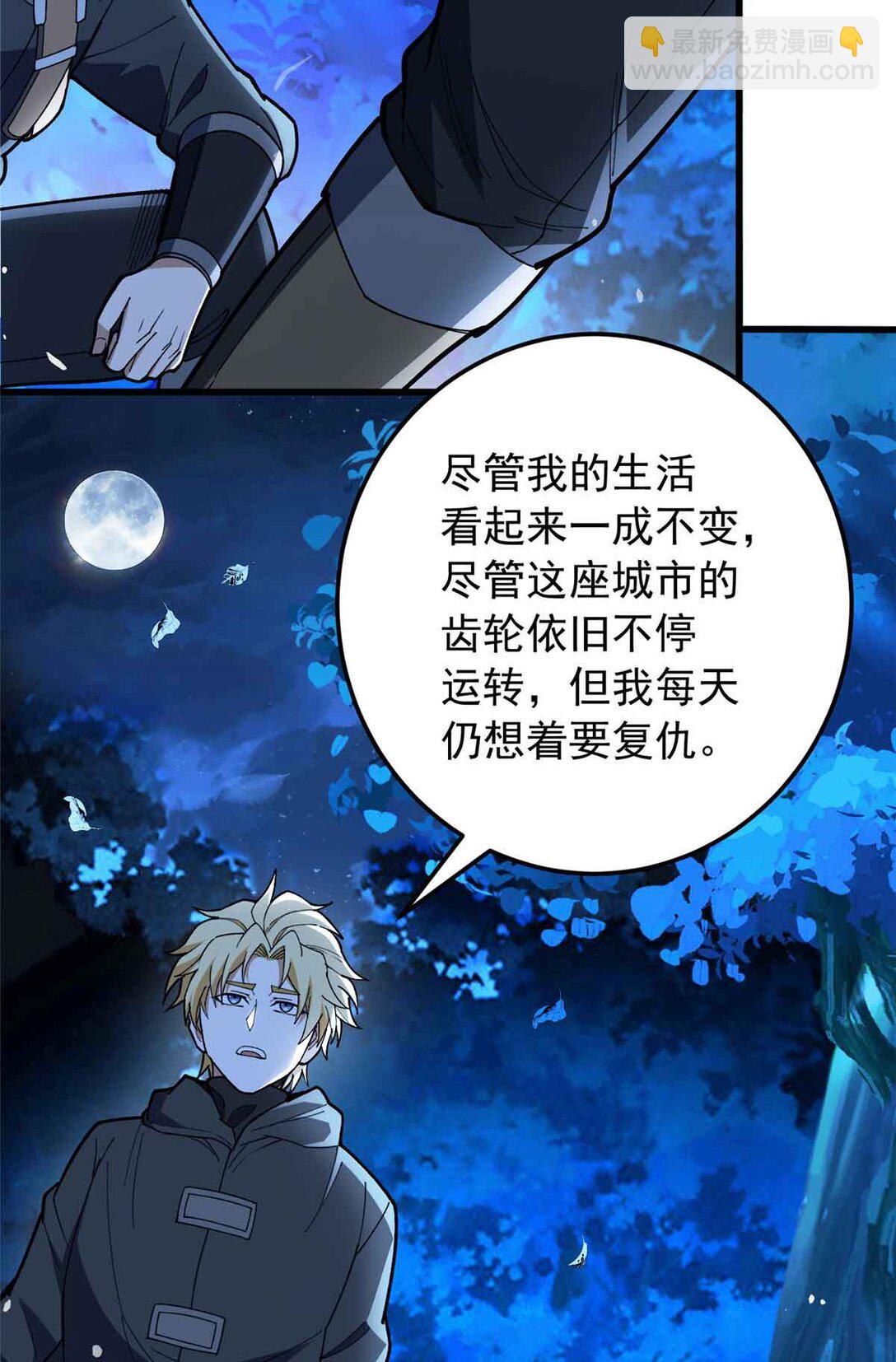 惡龍轉生，復仇從五歲開始！ - 107 攤牌(1/2) - 8