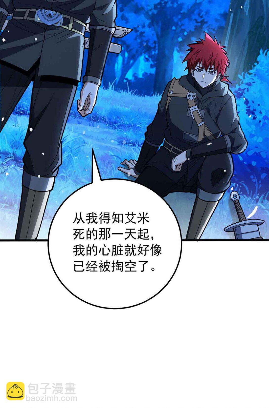 惡龍轉生，復仇從五歲開始！ - 107 攤牌(1/2) - 1
