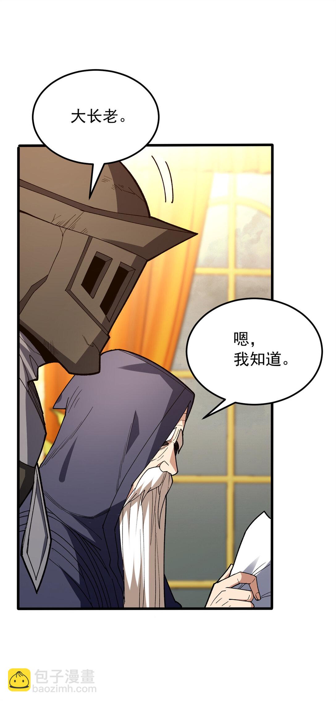 惡龍轉生，復仇從五歲開始！ - 109 神的去向 - 2