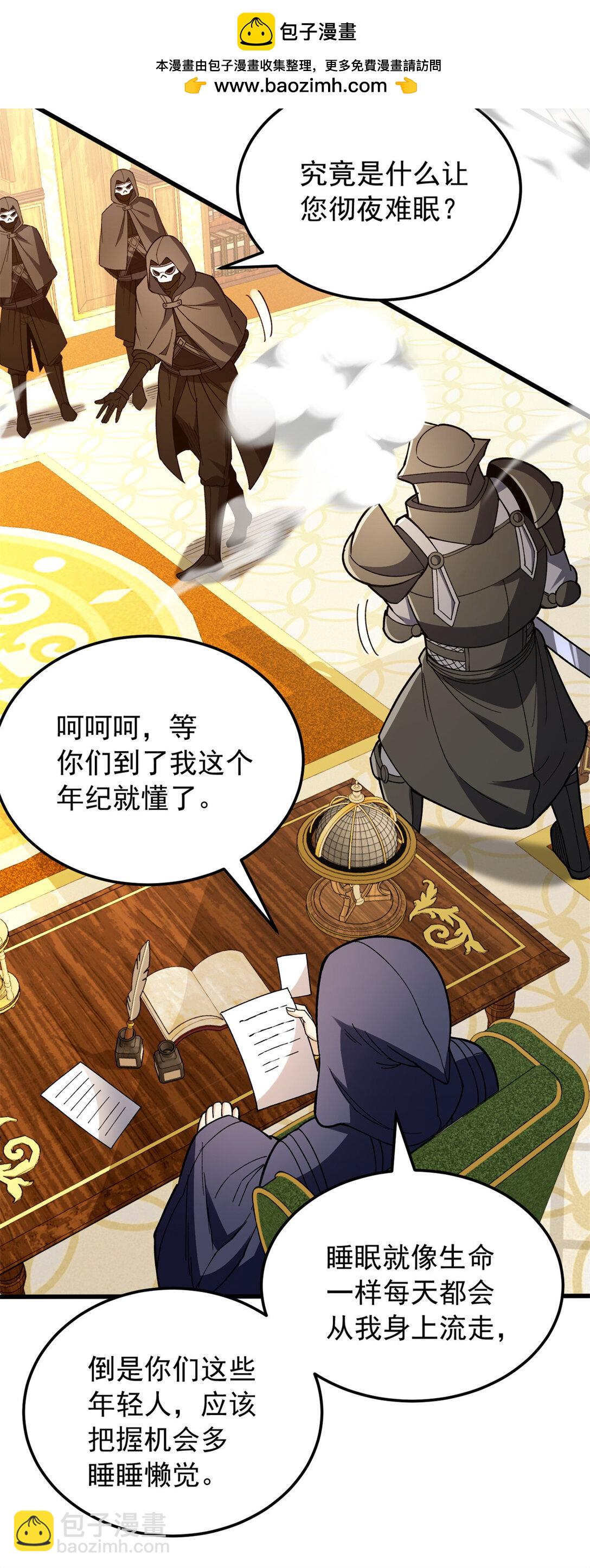 惡龍轉生，復仇從五歲開始！ - 109 神的去向 - 4