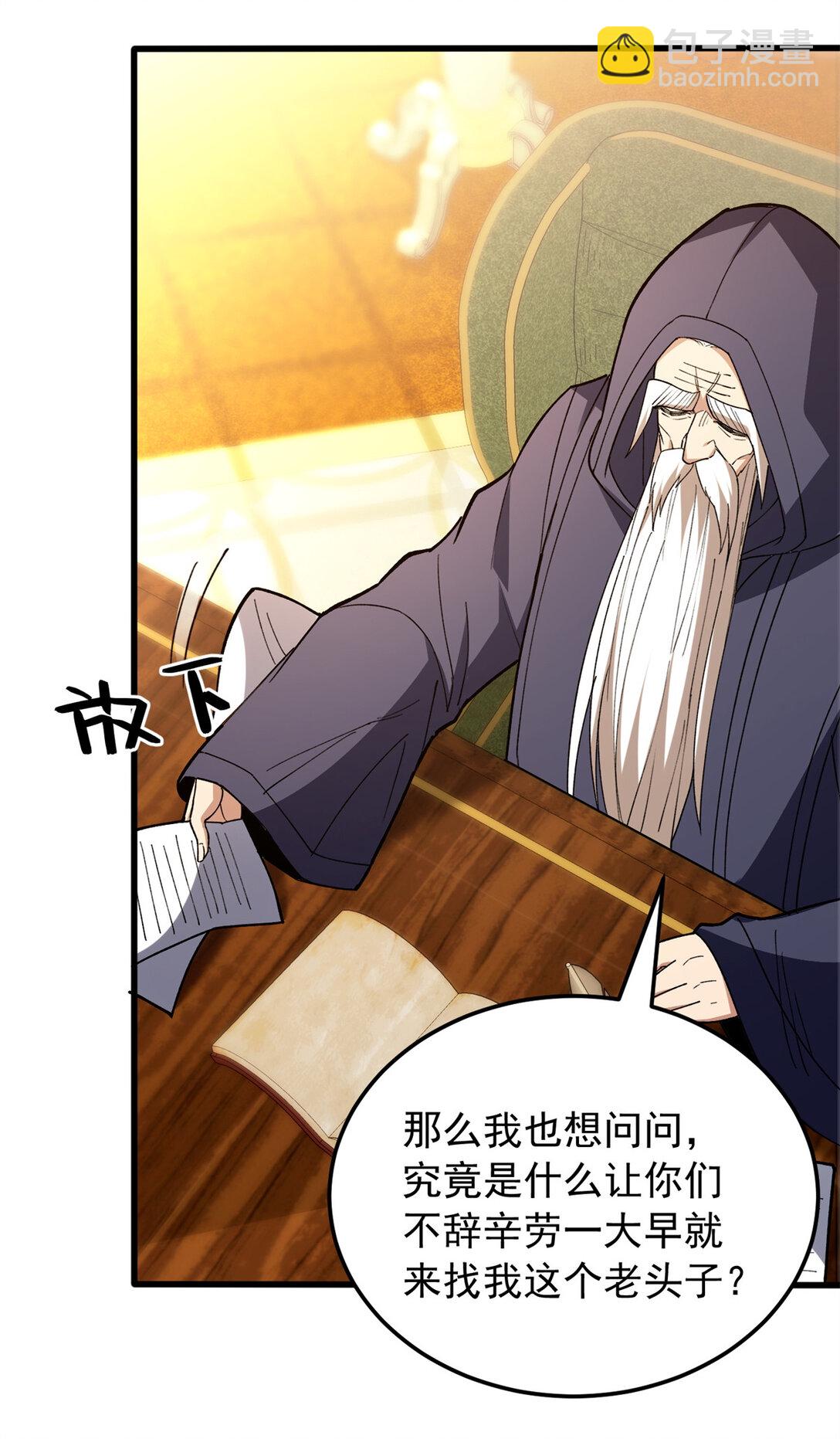 惡龍轉生，復仇從五歲開始！ - 109 神的去向 - 5