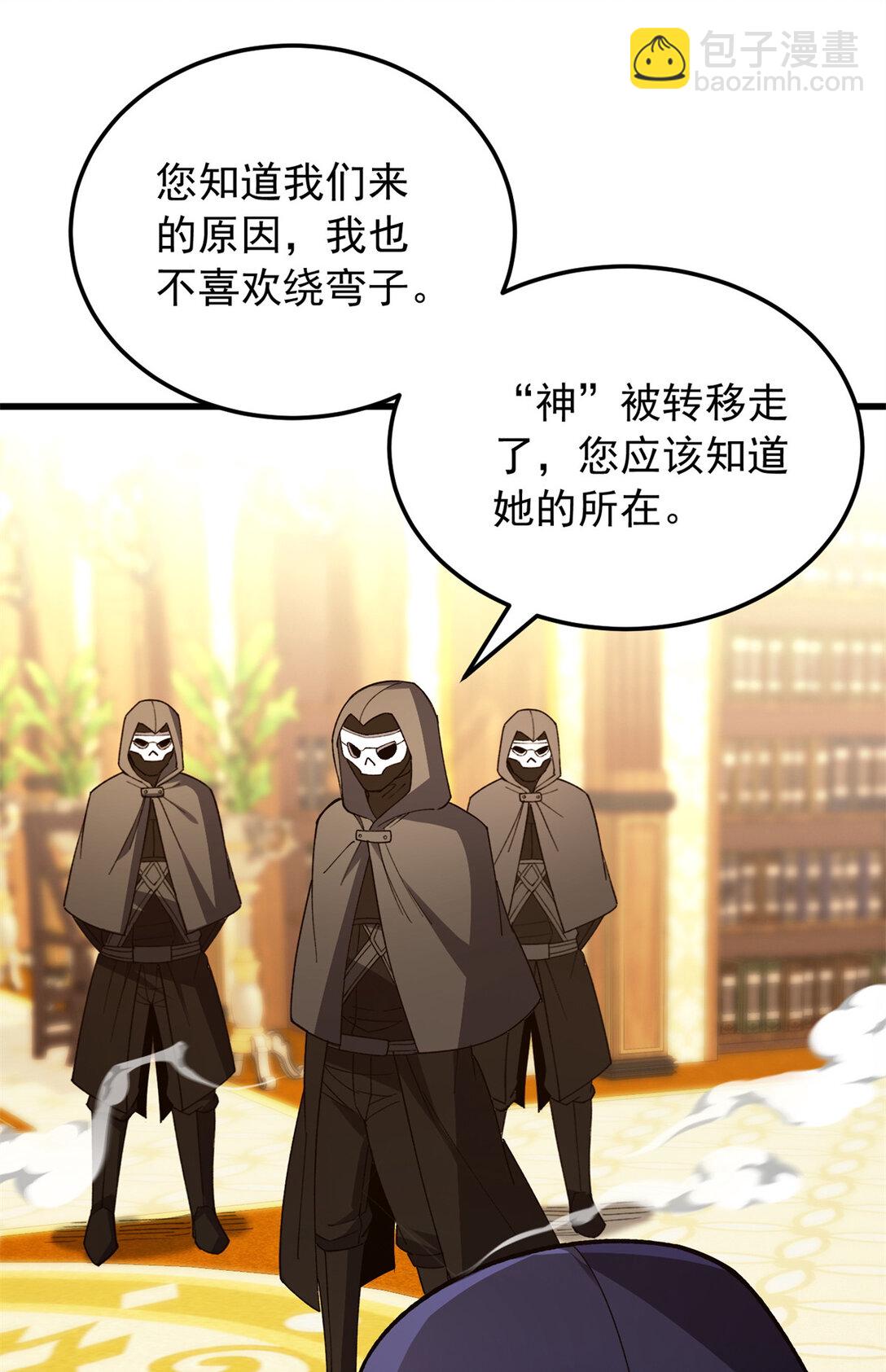 惡龍轉生，復仇從五歲開始！ - 109 神的去向 - 6
