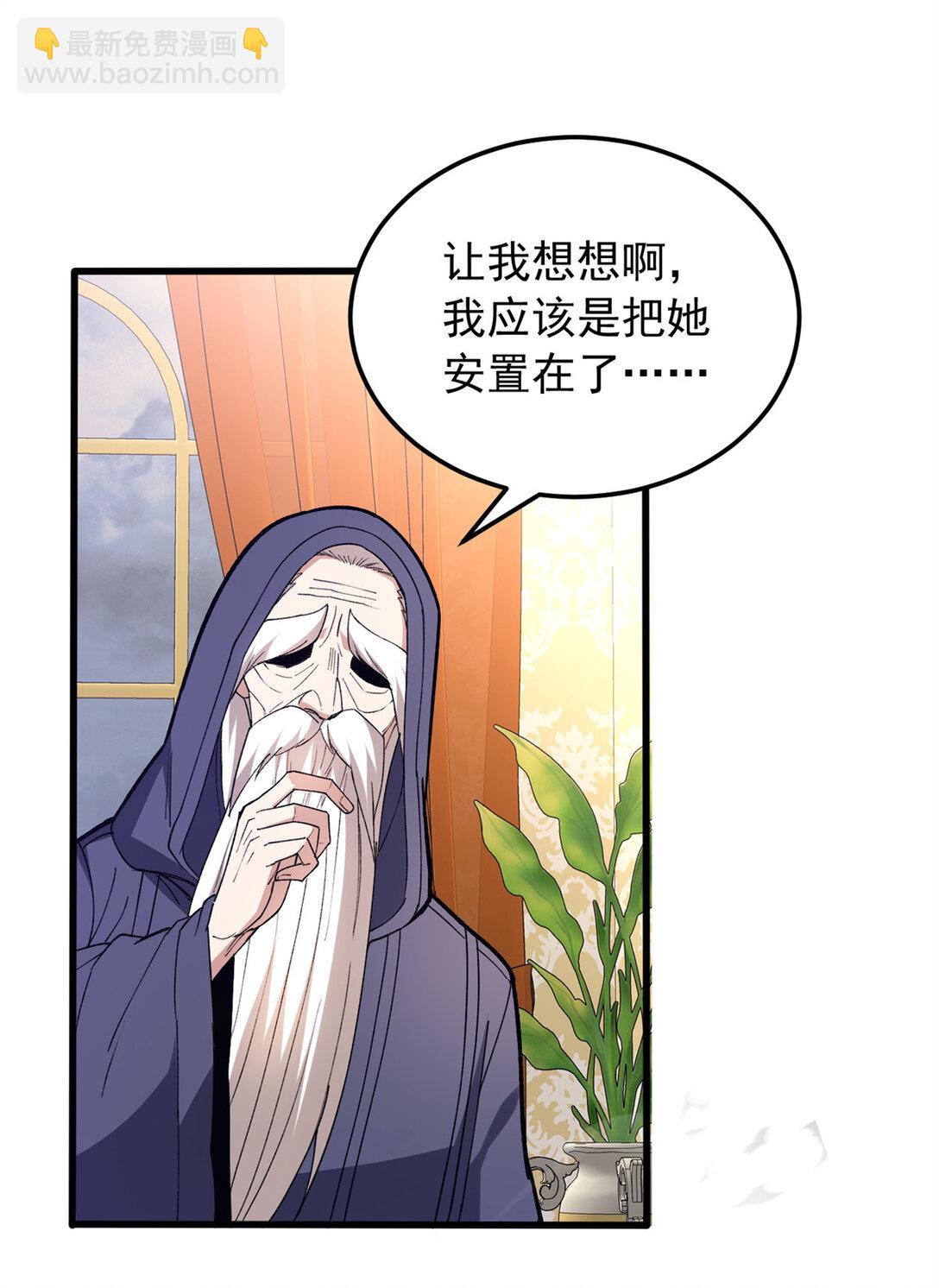 惡龍轉生，復仇從五歲開始！ - 109 神的去向 - 1