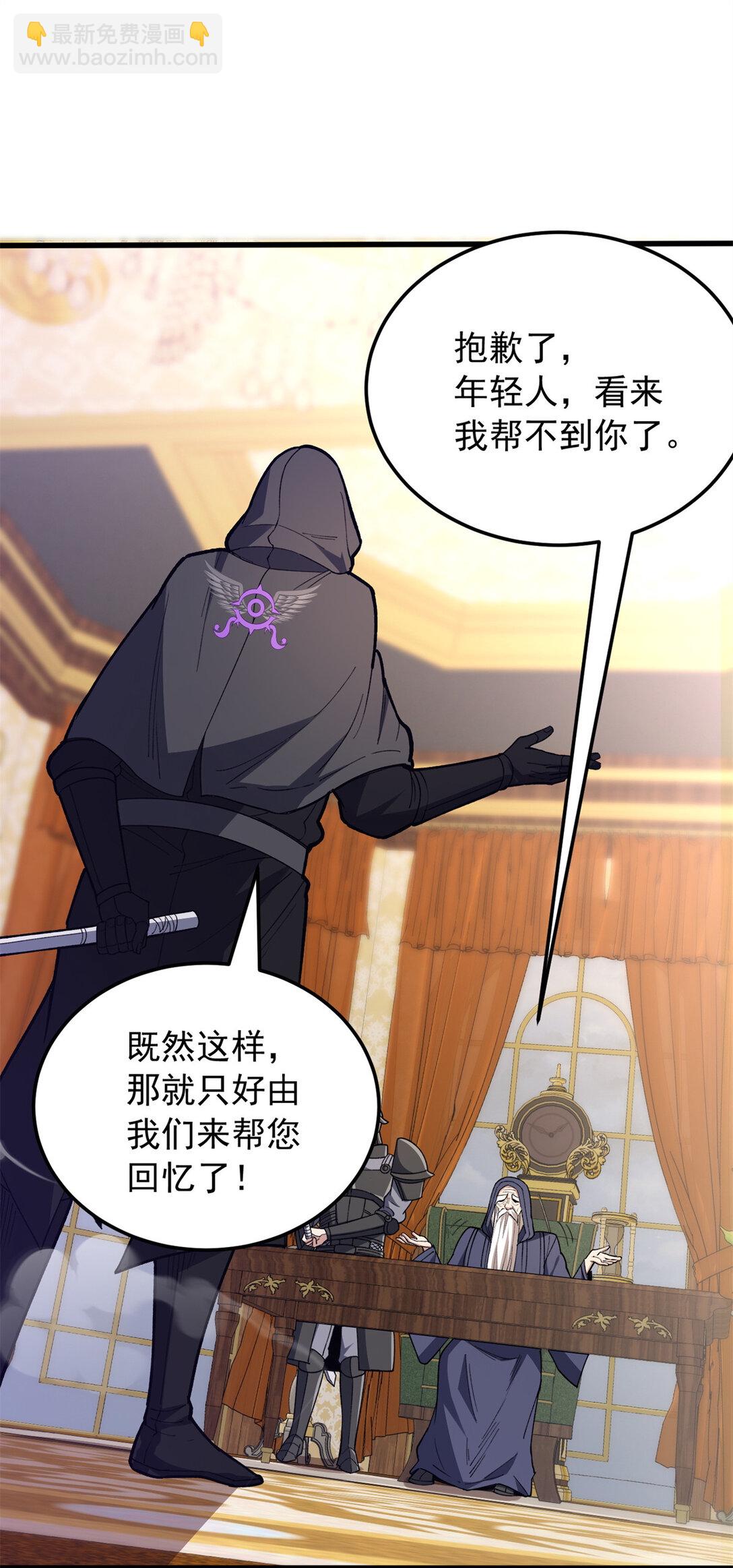 惡龍轉生，復仇從五歲開始！ - 109 神的去向 - 3