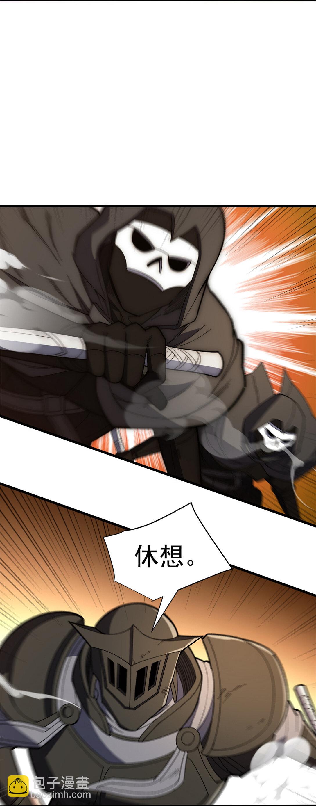 惡龍轉生，復仇從五歲開始！ - 109 神的去向 - 4