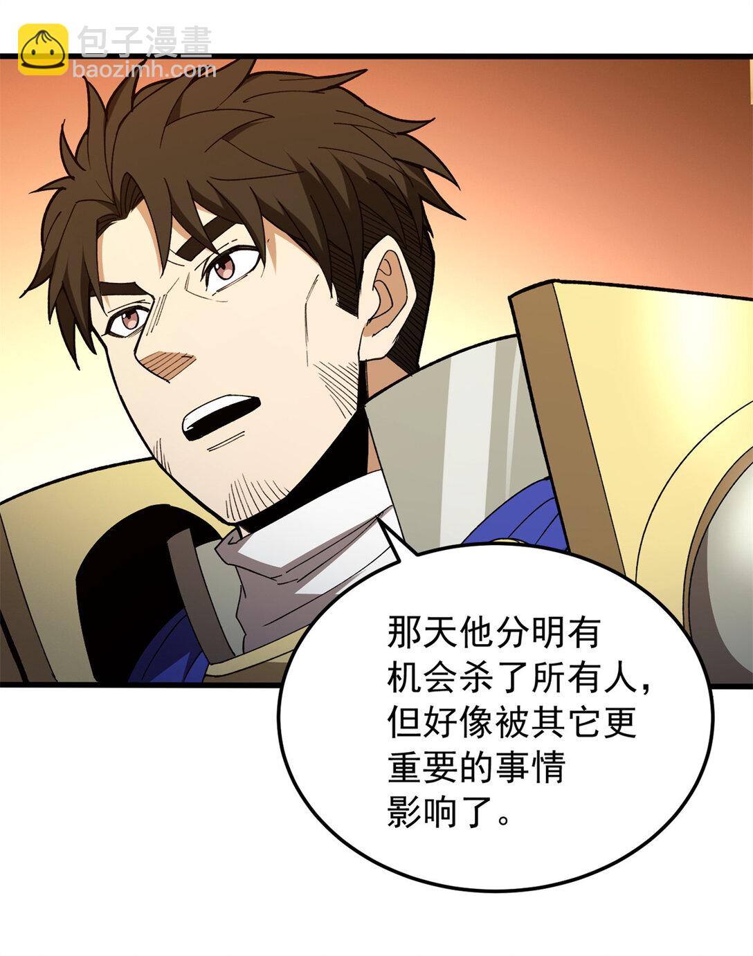 惡龍轉生，復仇從五歲開始！ - 109 神的去向 - 2