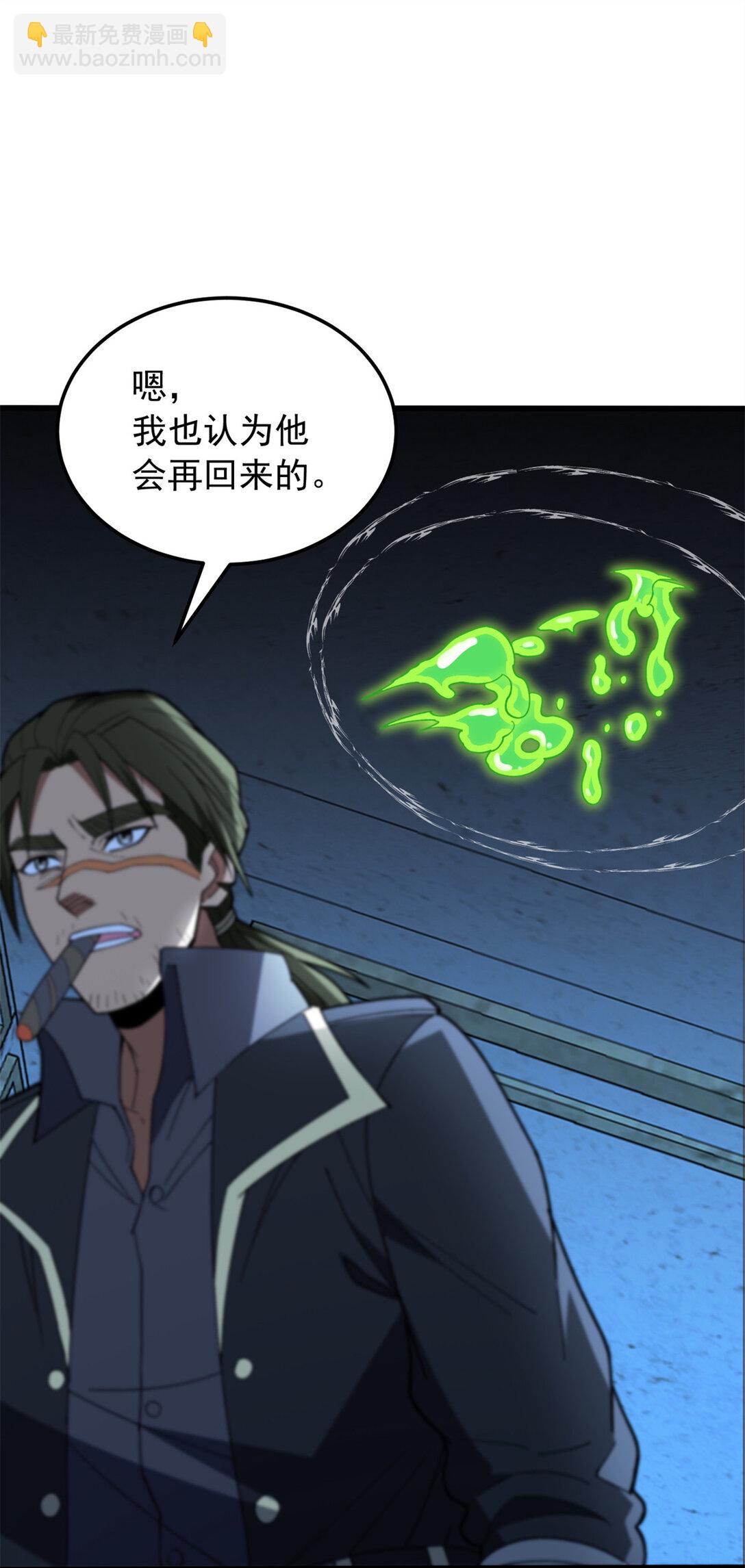 惡龍轉生，復仇從五歲開始！ - 109 神的去向 - 3