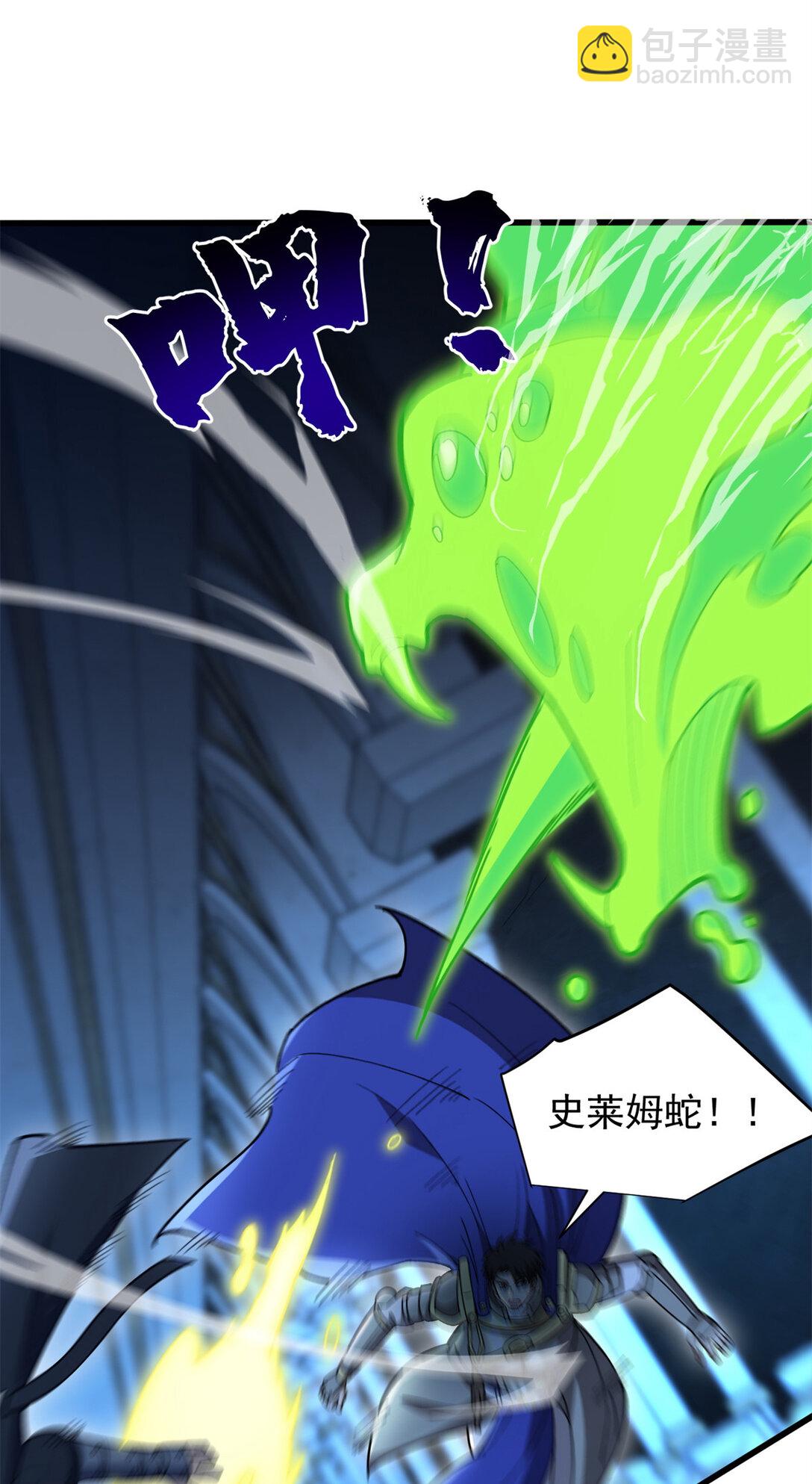 惡龍轉生，復仇從五歲開始！ - 109 神的去向 - 6