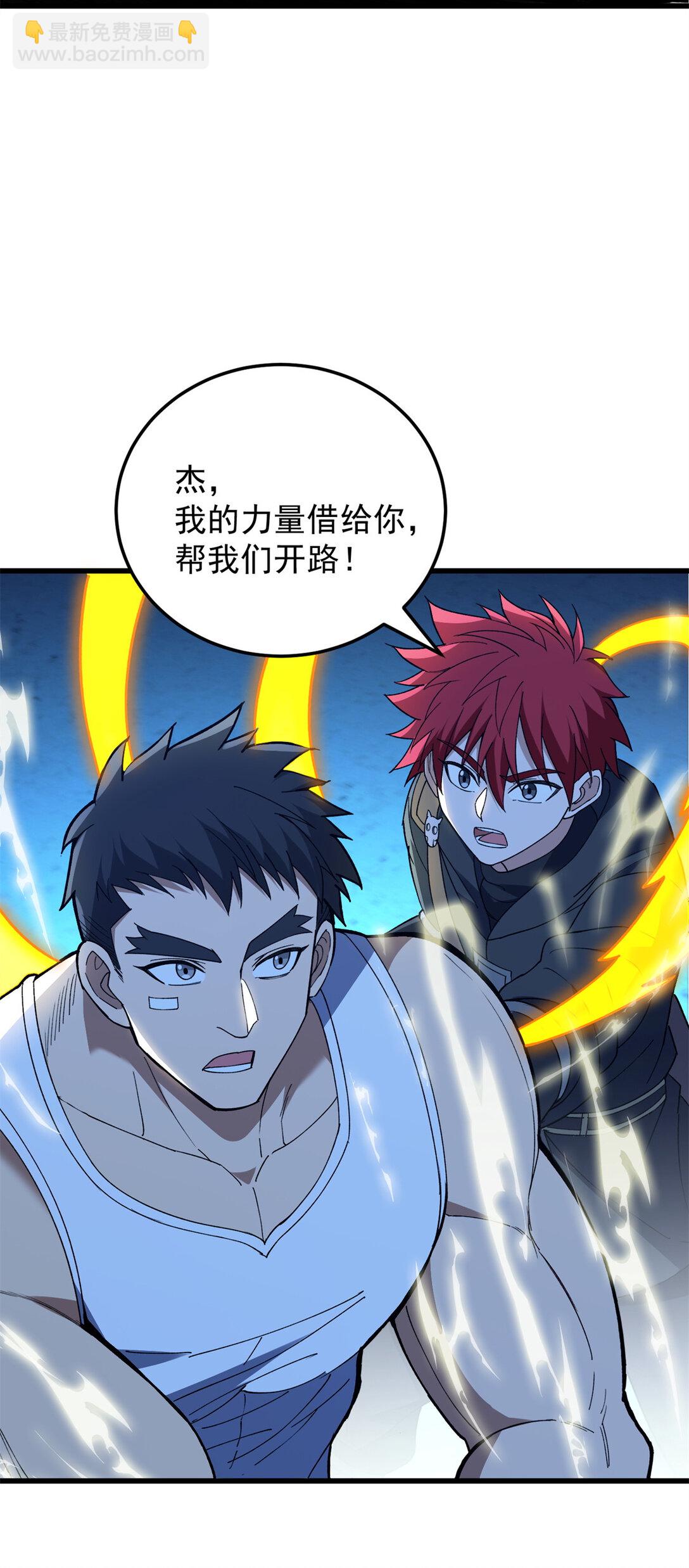 111 杰的真身-第111话