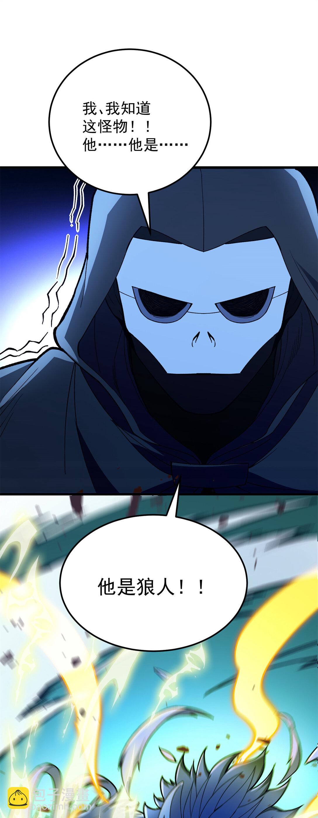 111 杰的真身-第111话