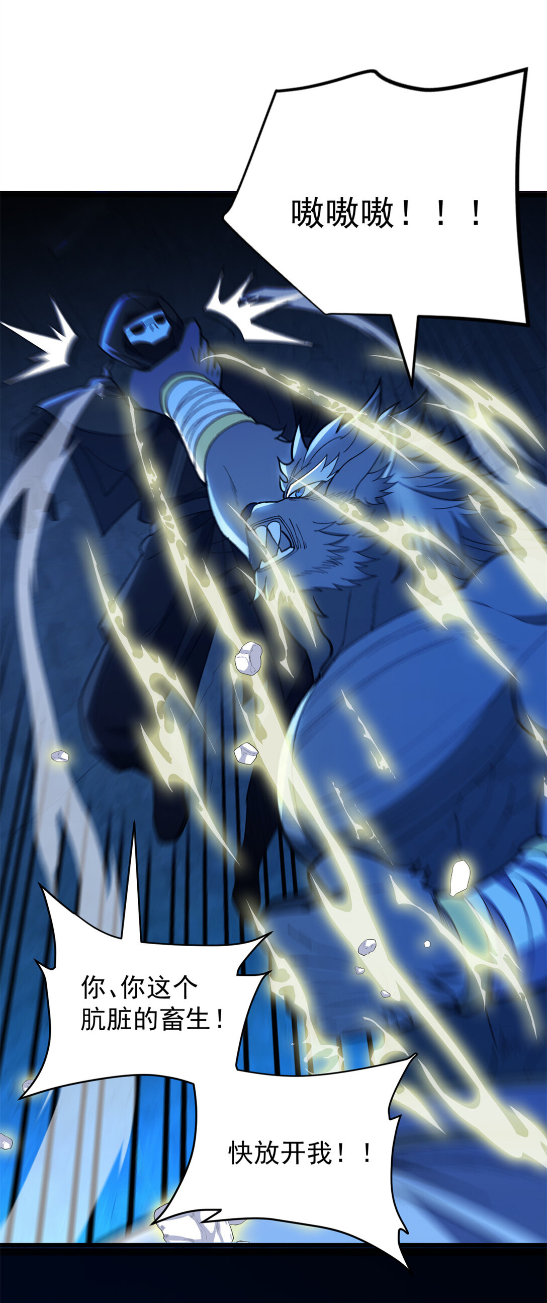 111 杰的真身-第111话