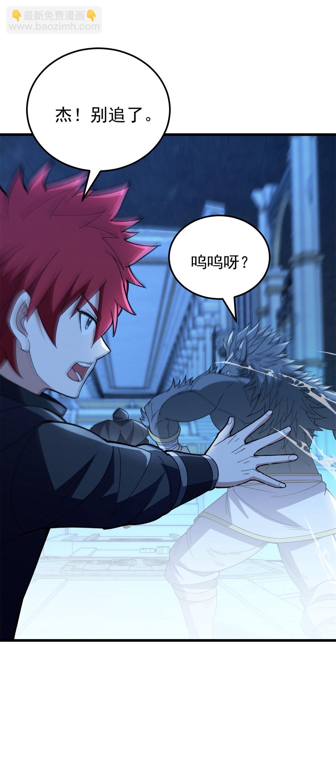 111 杰的真身-第111话