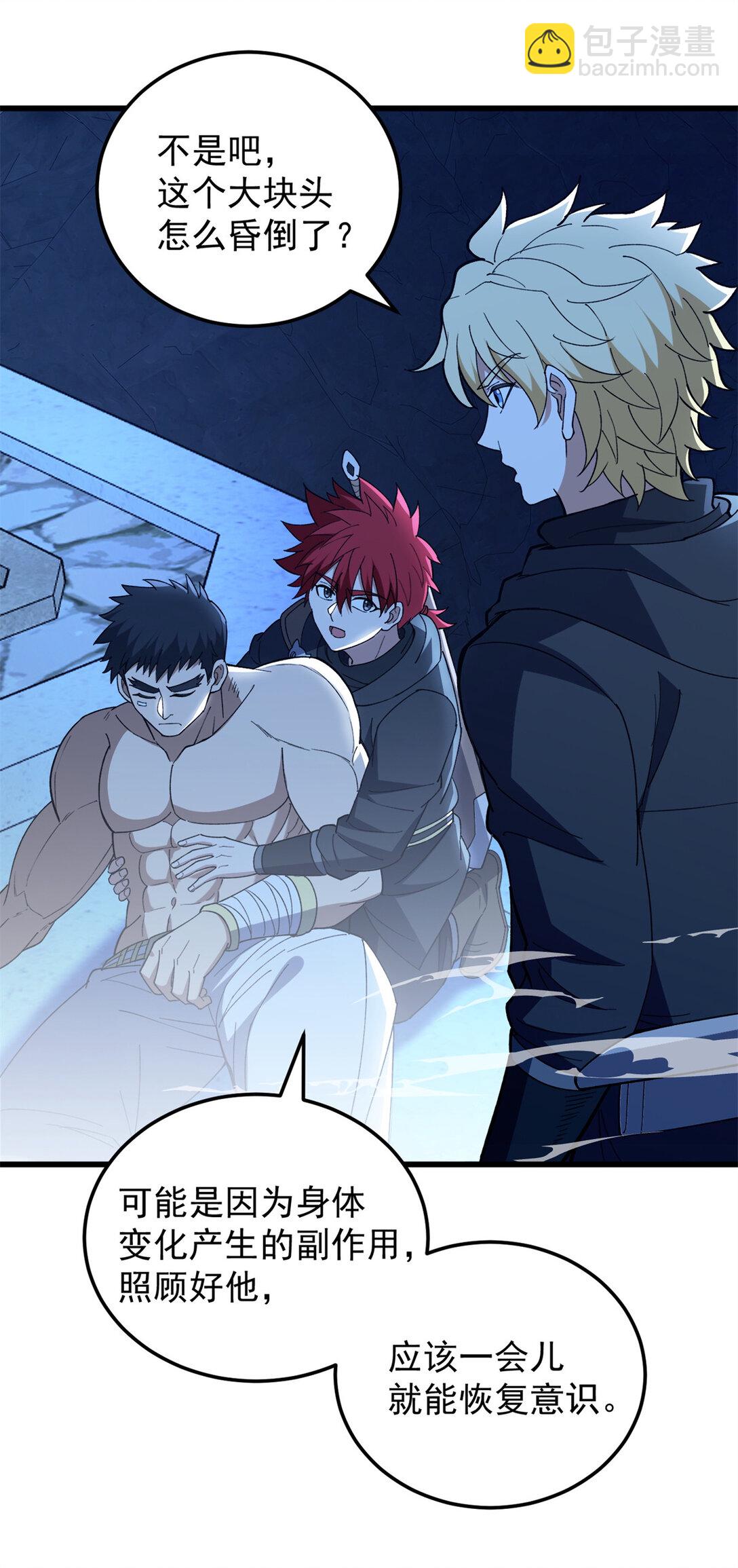 111 杰的真身-第111话