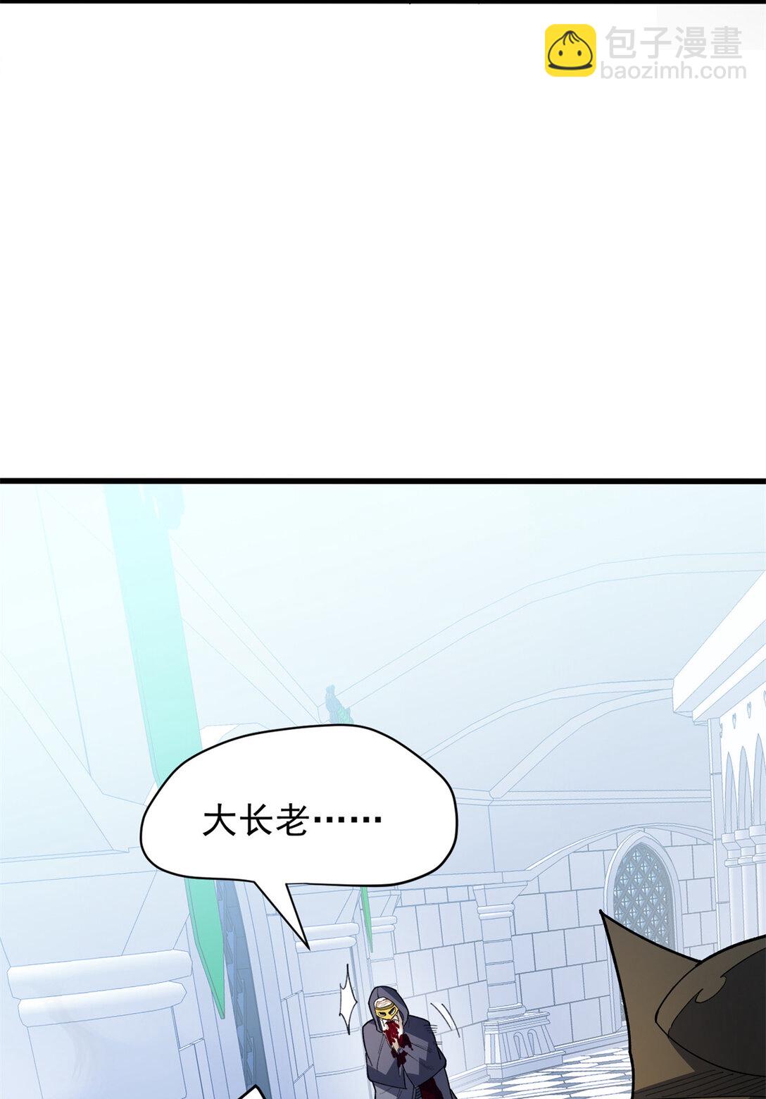 113 陨落-第113话